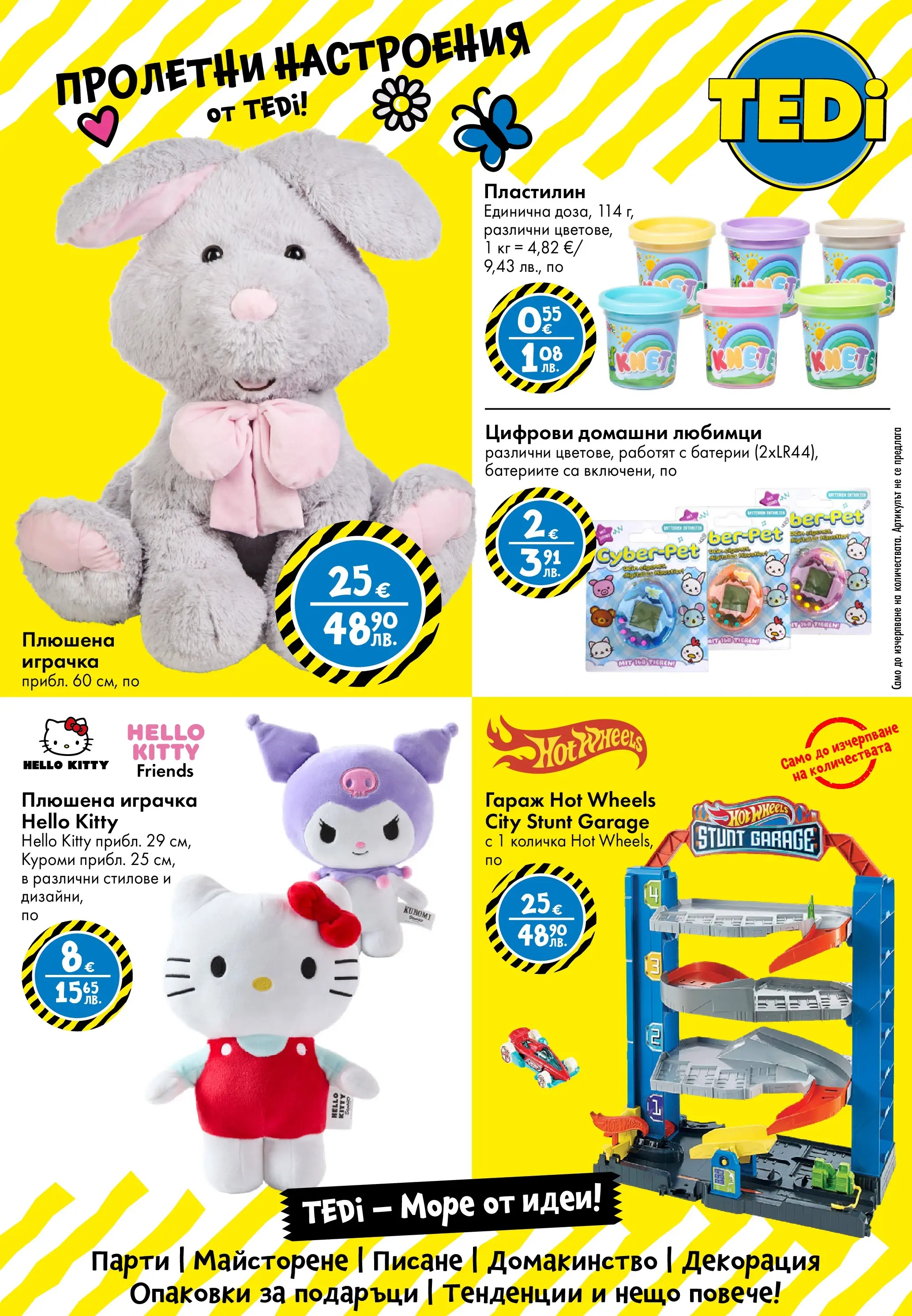 TEDi брошура - Пъстър Великден валидна от: 06.03.2026 - 15.03.2026 - онлайн брошура | Страница: 10 | Продукти: Количка, Играчка, Батерии, Декорация