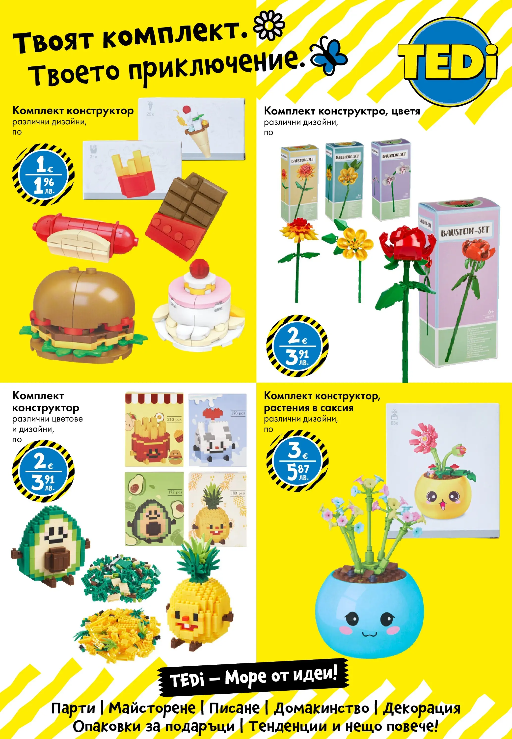 TEDi брошура - Пъстър Великден валидна от: 06.03.2026 - 15.03.2026 - онлайн брошура | Страница: 13 | Продукти: Конструктор, Декорация, Саксия