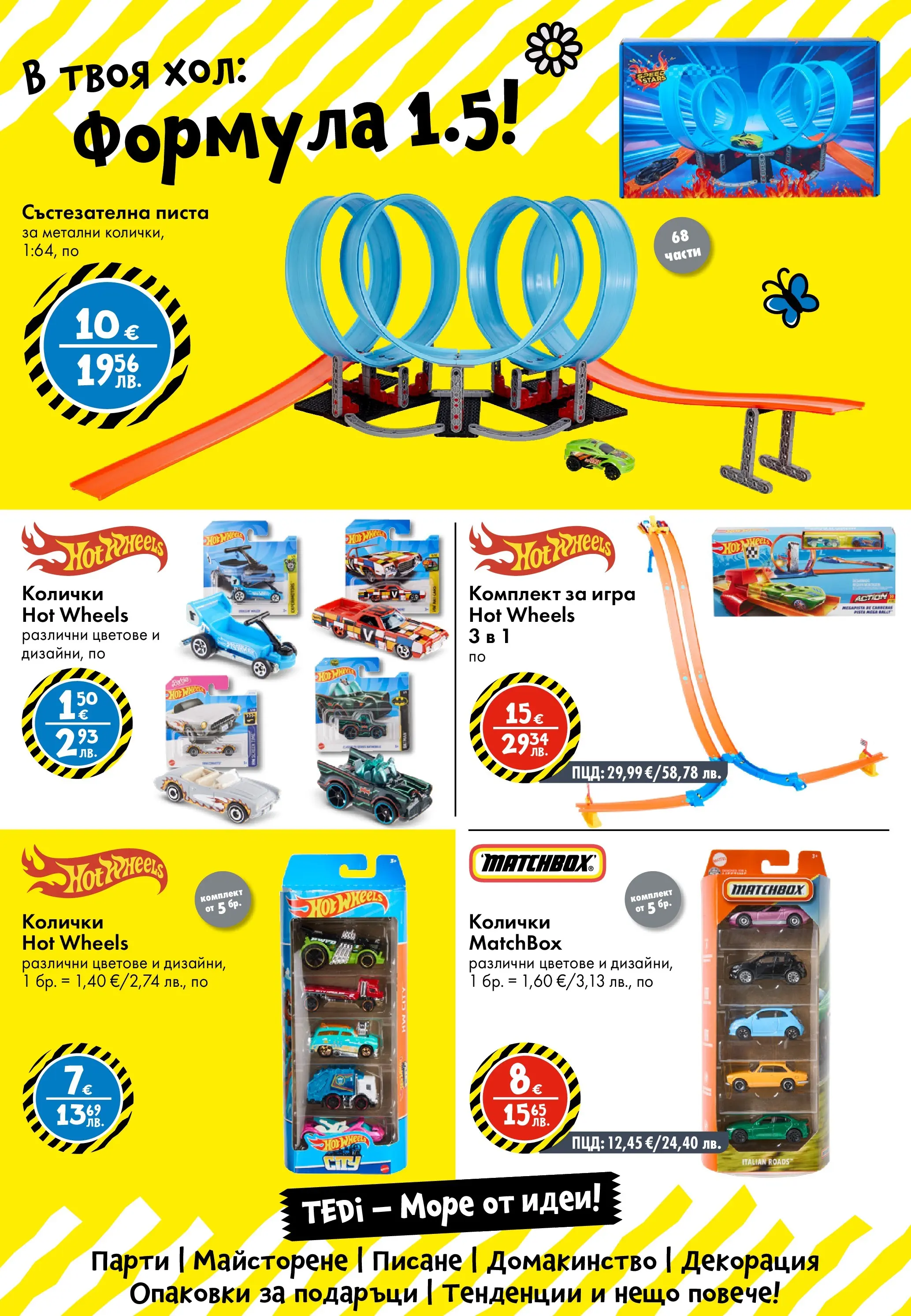 TEDi брошура - Пъстър Великден валидна от: 06.03.2026 - 15.03.2026 - онлайн брошура | Страница: 14 | Продукти: Игра, Декорация