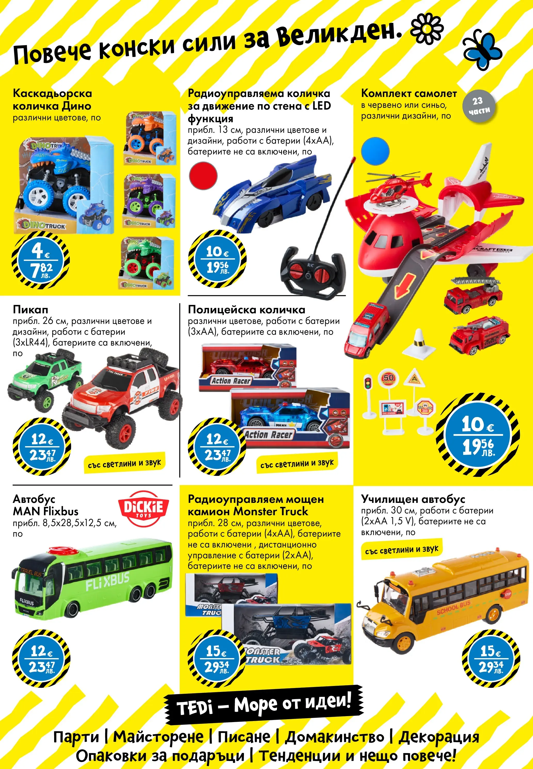 TEDi брошура - Пъстър Великден валидна от: 06.03.2026 - 15.03.2026 - онлайн брошура | Страница: 16 | Продукти: Количка, Батерии, Декорация, Дистанционно