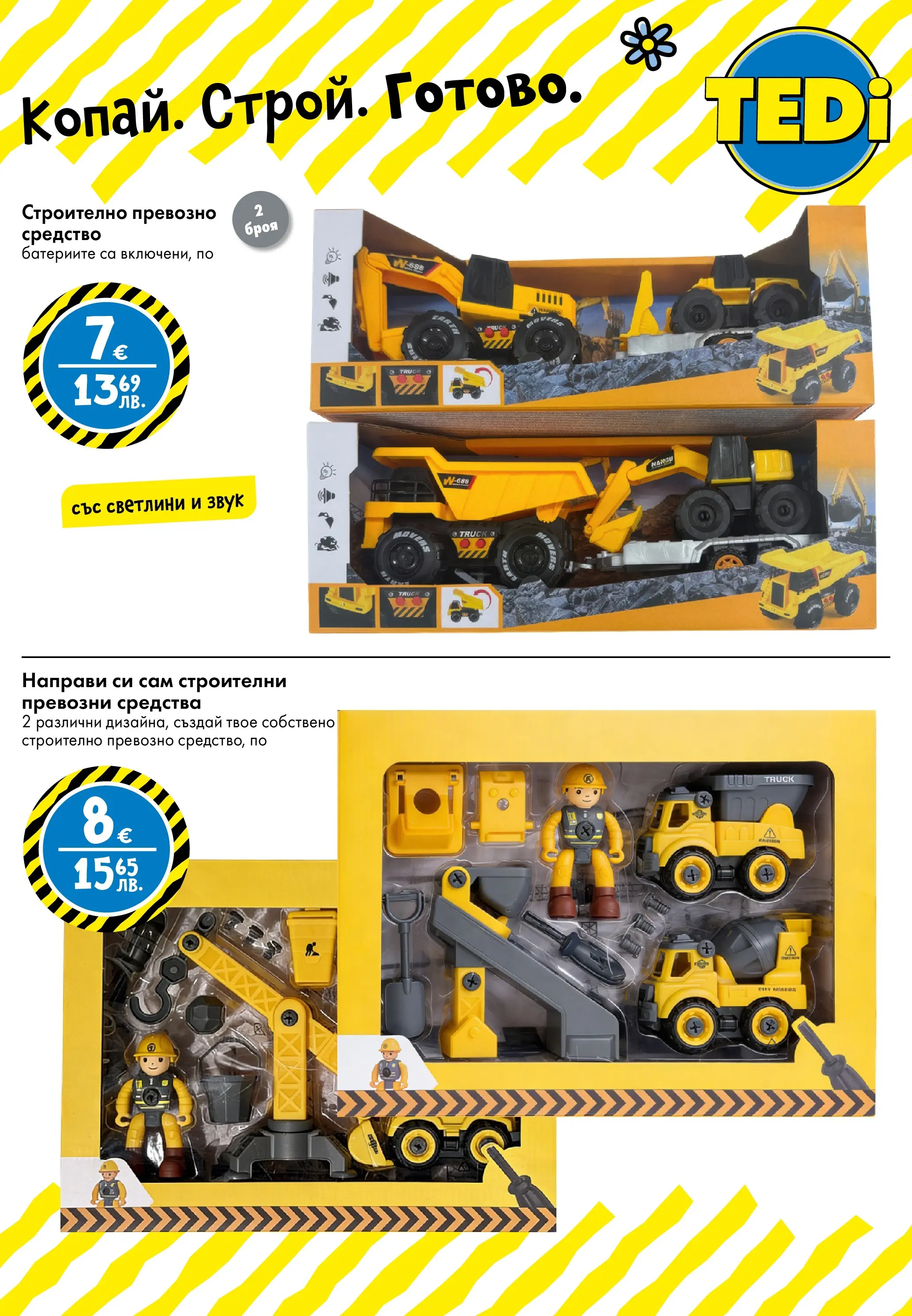 TEDi брошура - Пъстър Великден валидна от: 06.03.2026 - 15.03.2026 - онлайн брошура | Страница: 17