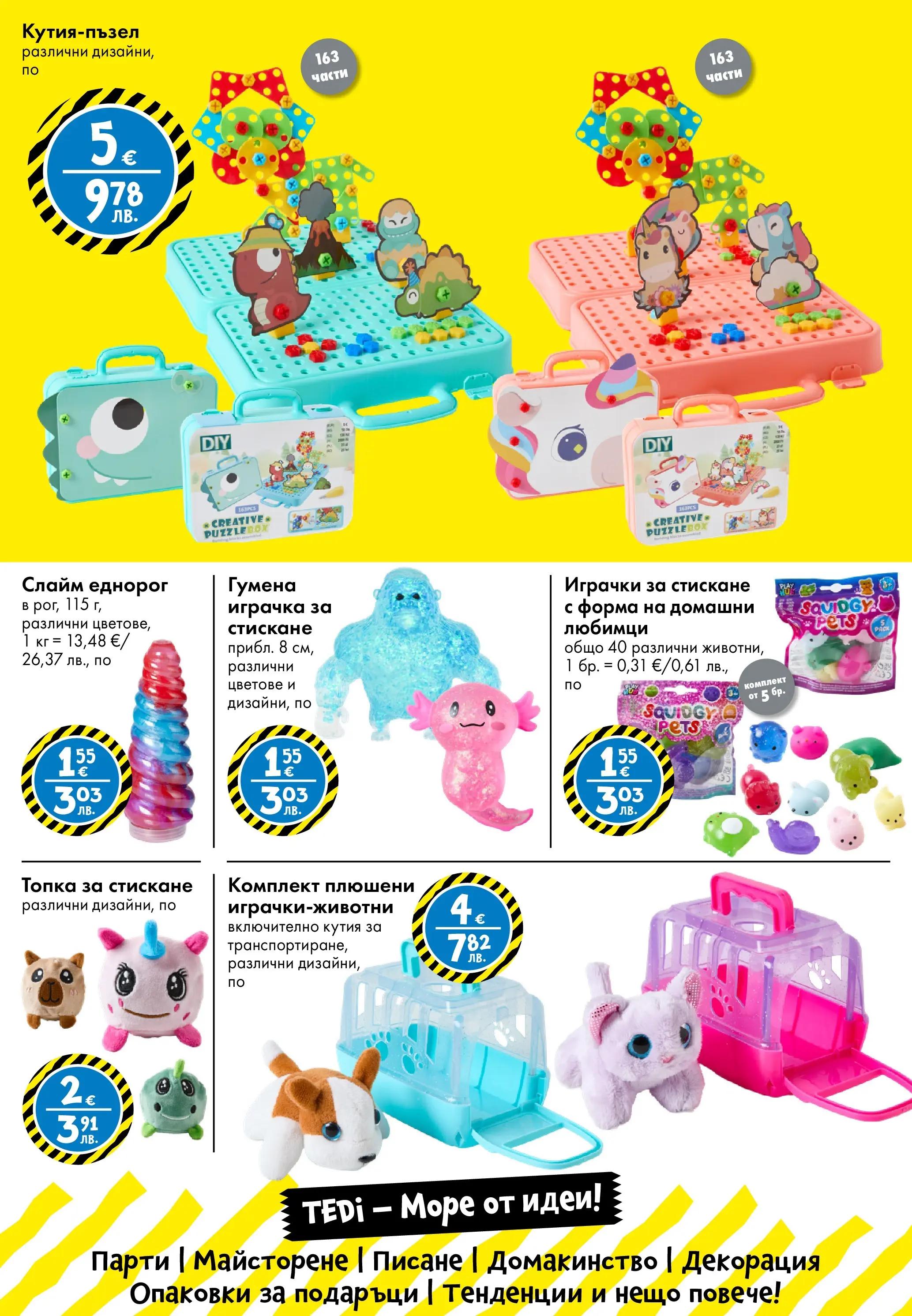 TEDi брошура - Пъстър Великден валидна от: 06.03.2026 - 15.03.2026 - онлайн брошура | Страница: 18 | Продукти: Топка, Играчка, Декорация, Кутия