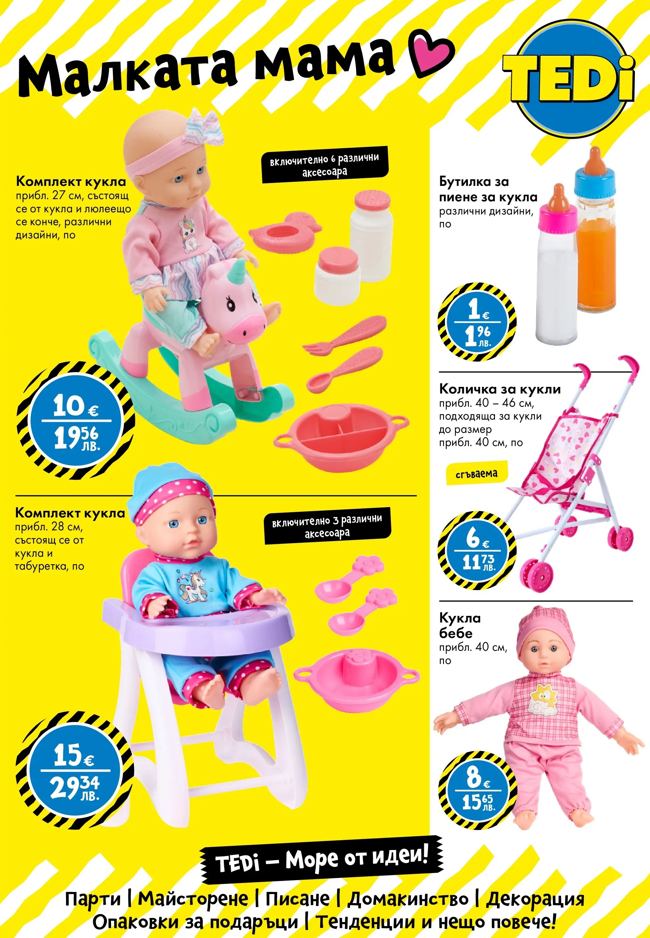 TEDi брошура - Пъстър Великден валидна от: 06.03.2026 - 15.03.2026 - онлайн брошура | Страница: 19 | Продукти: Количка, Кукла, Декорация