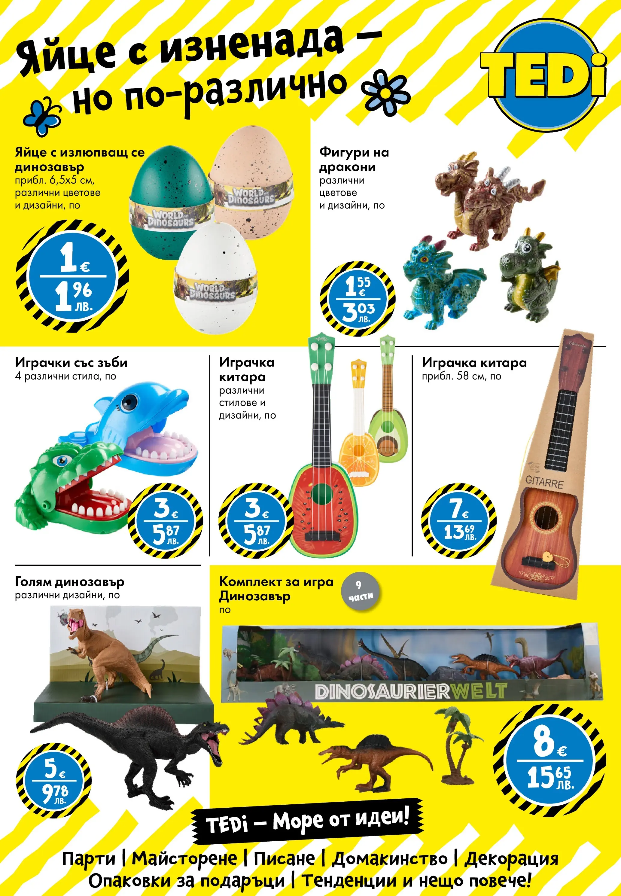 TEDi брошура - Пъстър Великден валидна от: 06.03.2026 - 15.03.2026 - онлайн брошура | Страница: 23 | Продукти: Играчка, Игра, Декорация
