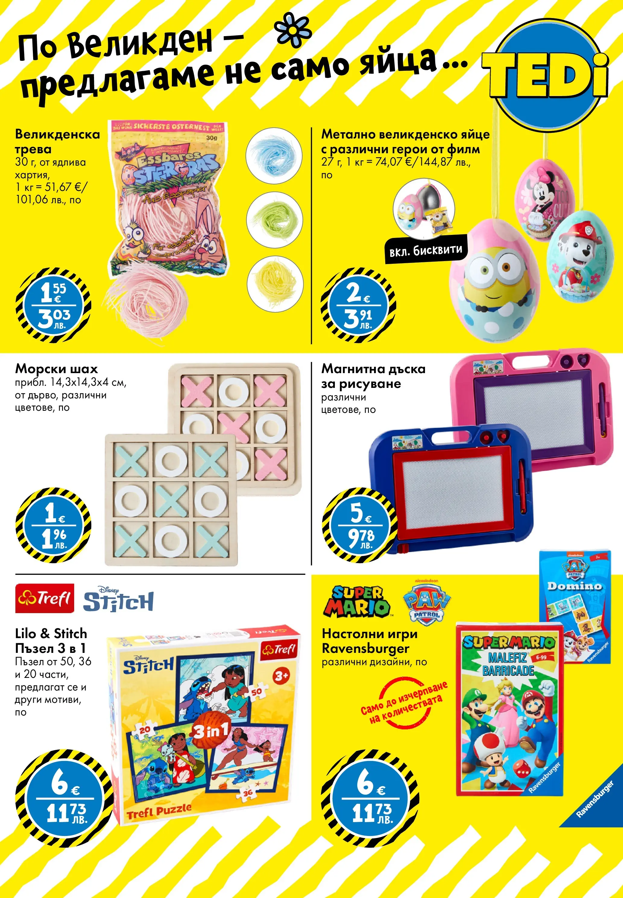 TEDi брошура - Пъстър Великден валидна от: 06.03.2026 - 15.03.2026 - онлайн брошура | Страница: 24 | Продукти: Пъзел, Яйца, Дъска, Игри