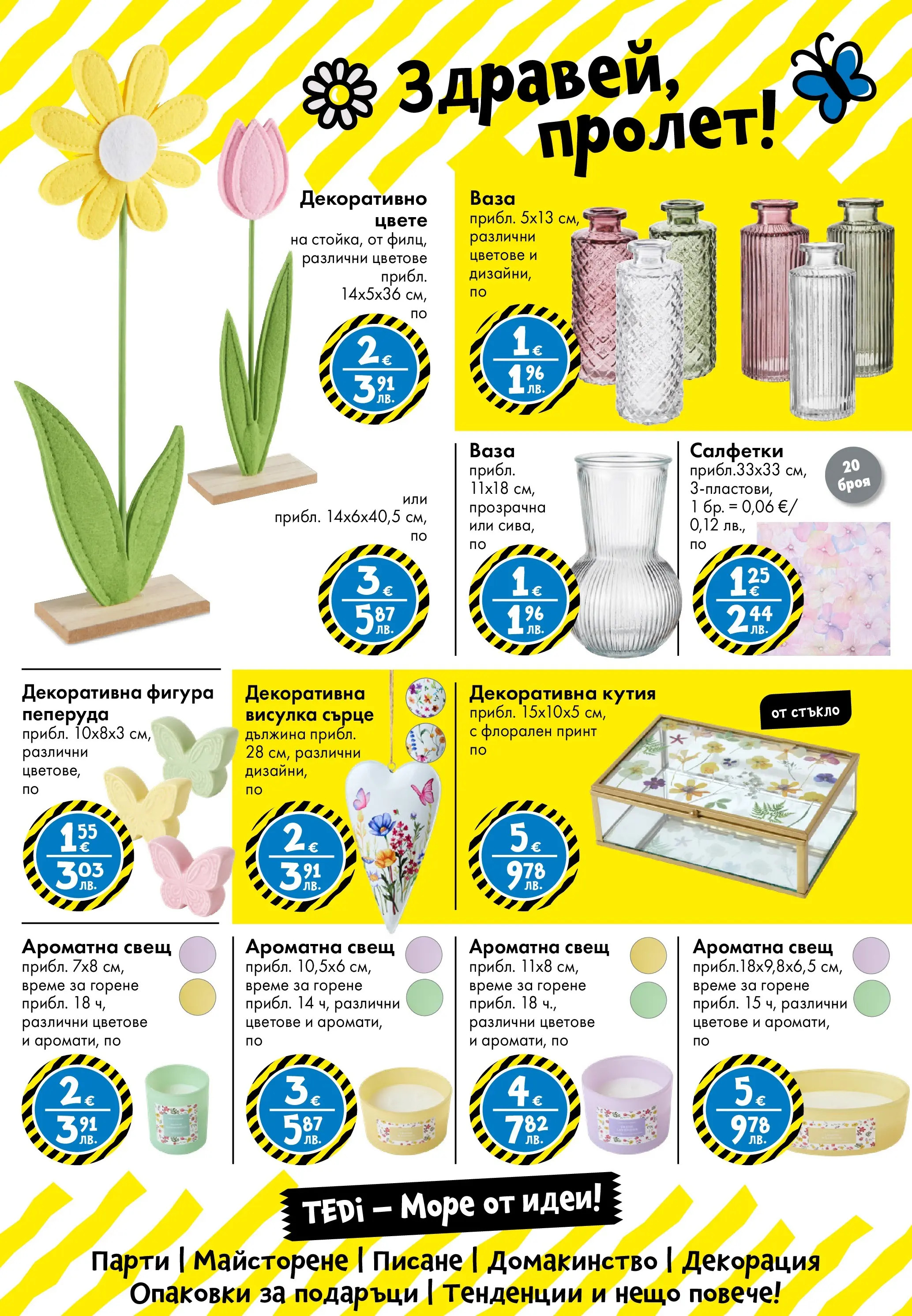 TEDi брошура - Пъстър Великден валидна от: 06.03.2026 - 15.03.2026 - онлайн брошура | Страница: 25 | Продукти: Декорация, Кутия, Ваза, Свещ