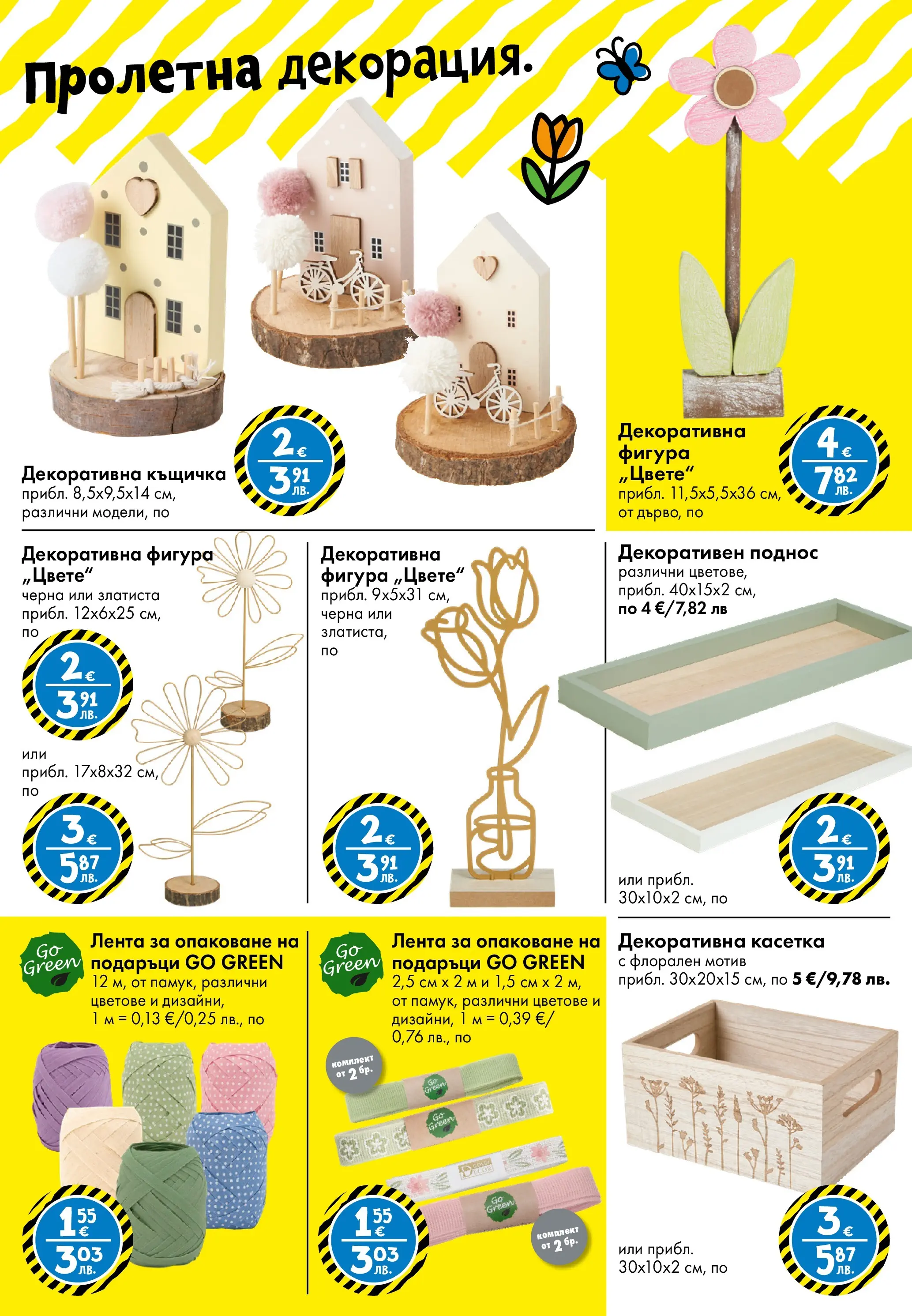 TEDi брошура - Пъстър Великден валидна от: 06.03.2026 - 15.03.2026 - онлайн брошура | Страница: 26 | Продукти: Къщичка