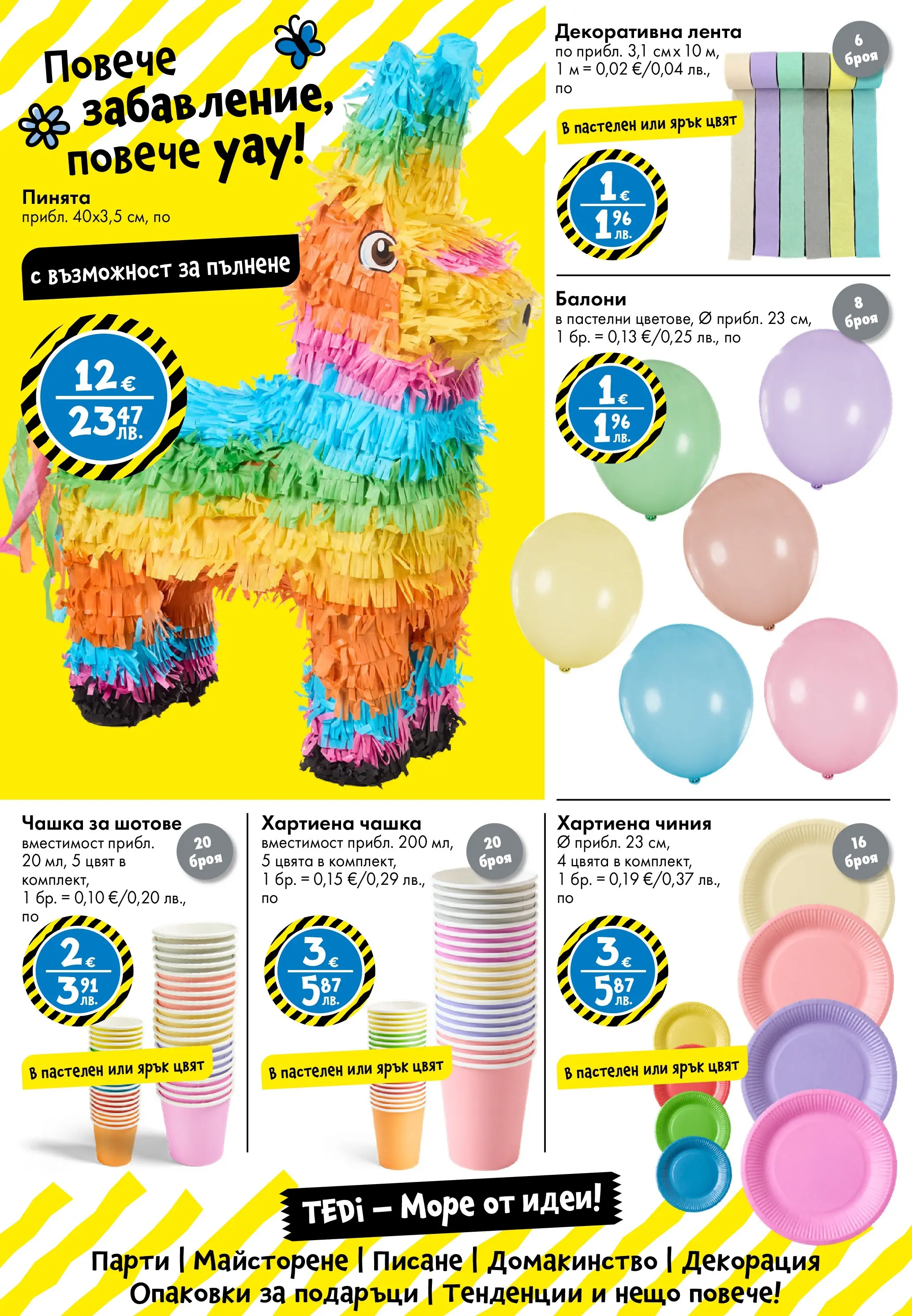 TEDi брошура - Пъстър Великден валидна от: 06.03.2026 - 15.03.2026 - онлайн брошура | Страница: 33 | Продукти: Чиния, Балони, Декорация