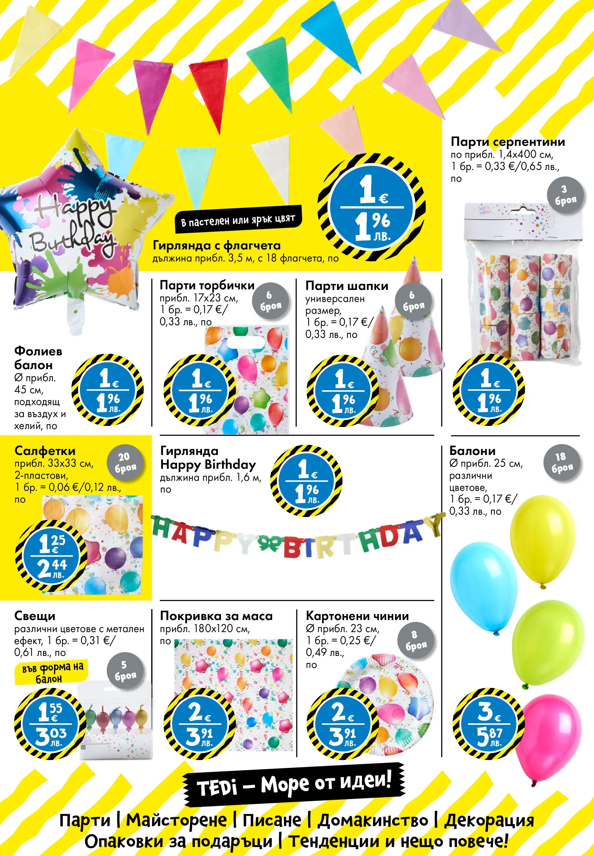 TEDi брошура - Пъстър Великден валидна от: 06.03.2026 - 15.03.2026 - онлайн брошура | Страница: 34 | Продукти: Покривка, Маса, Декорация, Гирлянда