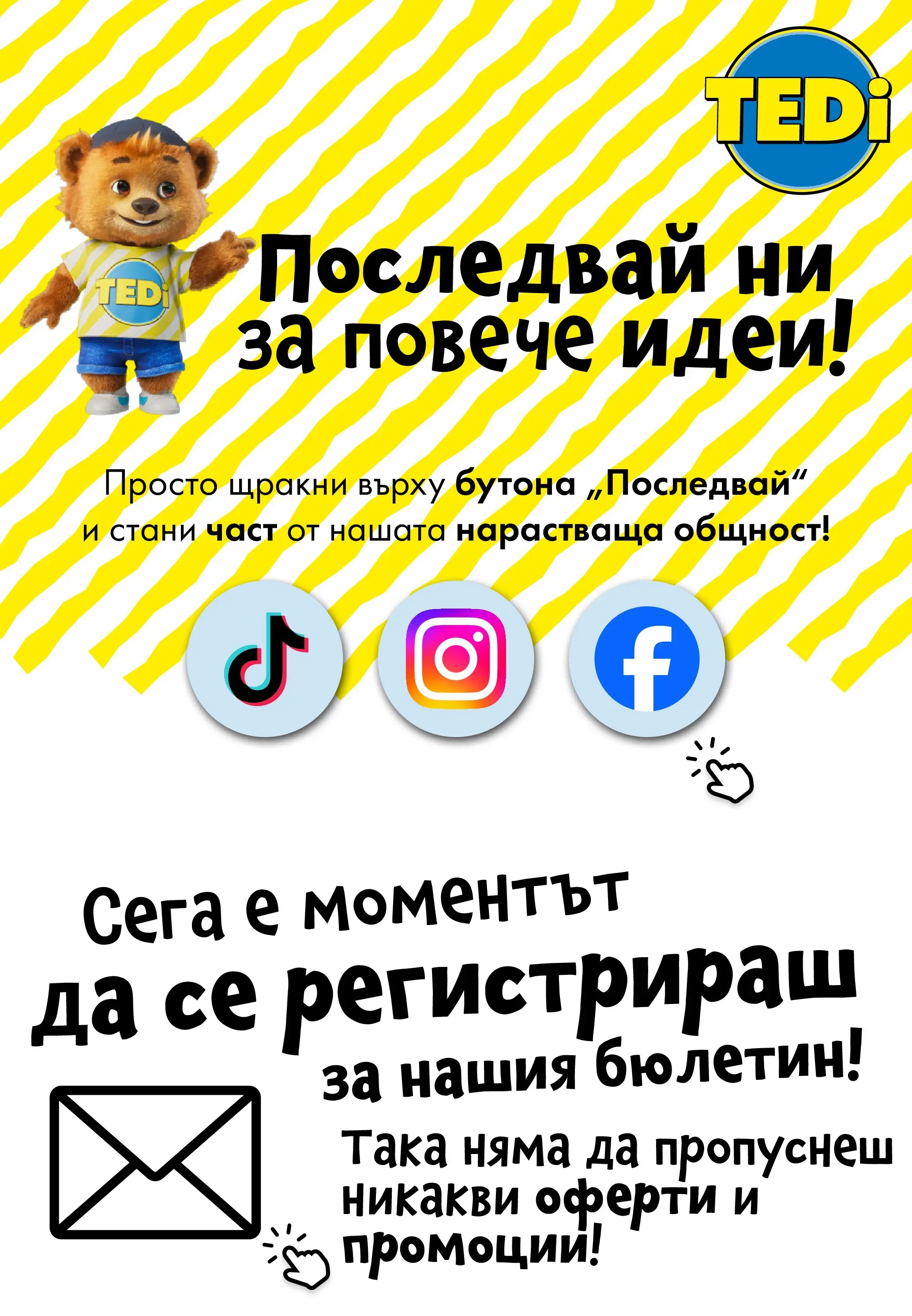 TEDi брошура - Пъстър Великден валидна от: 06.03.2026 - 15.03.2026 - онлайн брошура | Страница: 35