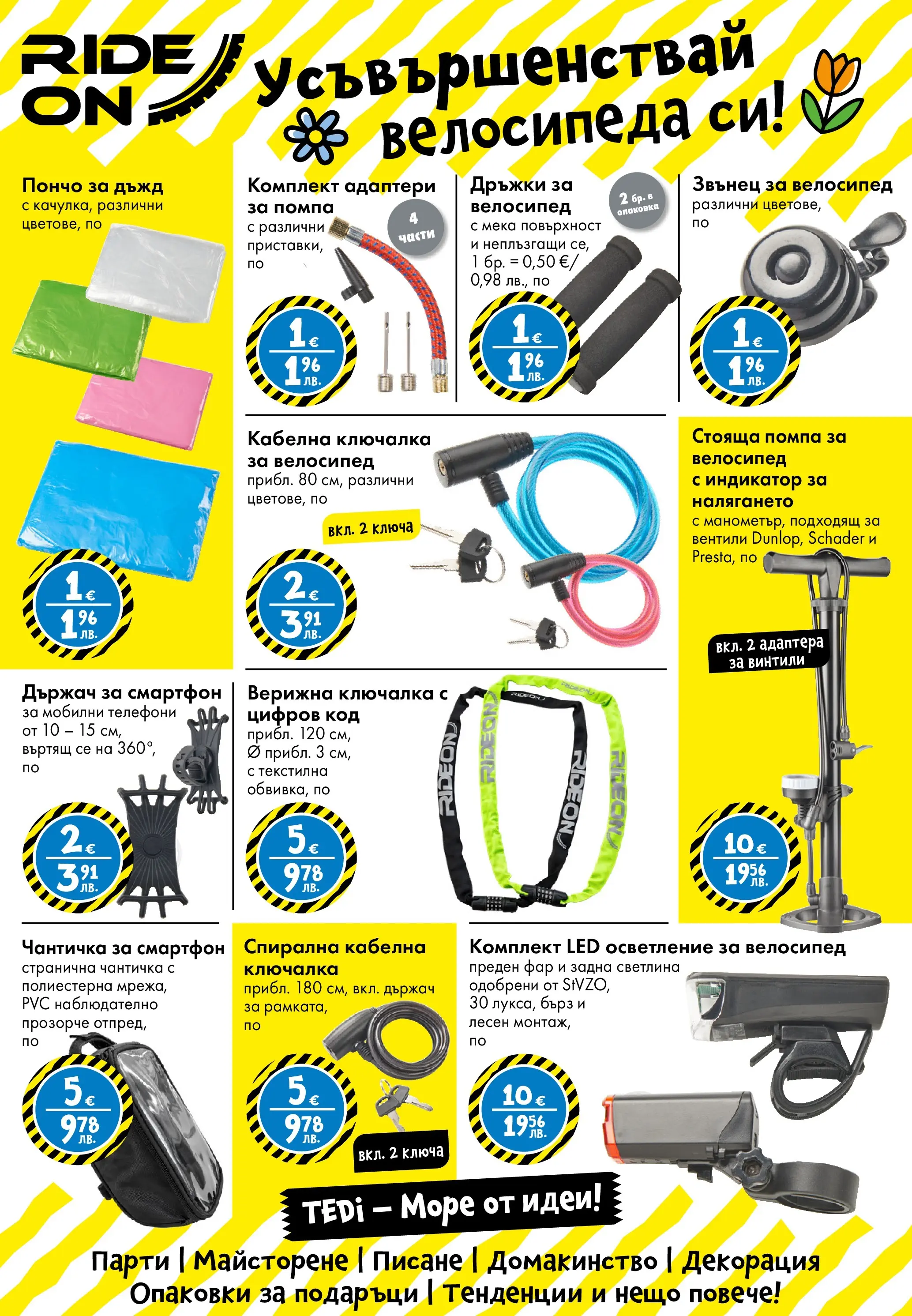 TEDi брошура - Пъстър Великден валидна от: 06.03.2026 - 15.03.2026 - онлайн брошура | Страница: 37 | Продукти: Помпа, Велосипед, Смартфон, Декорация