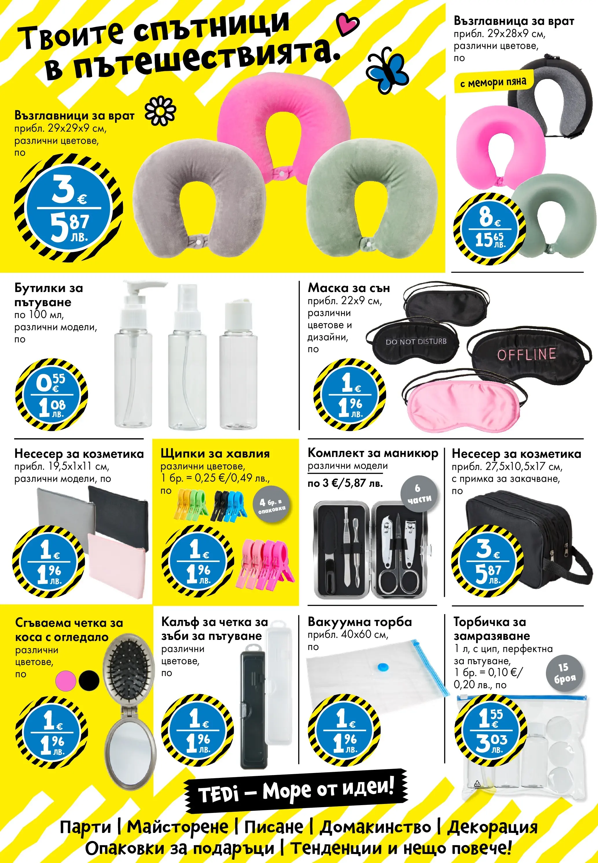 TEDi брошура - Пъстър Великден валидна от: 06.03.2026 - 15.03.2026 - онлайн брошура | Страница: 39 | Продукти: Маска, Торба, Калъф, Декорация