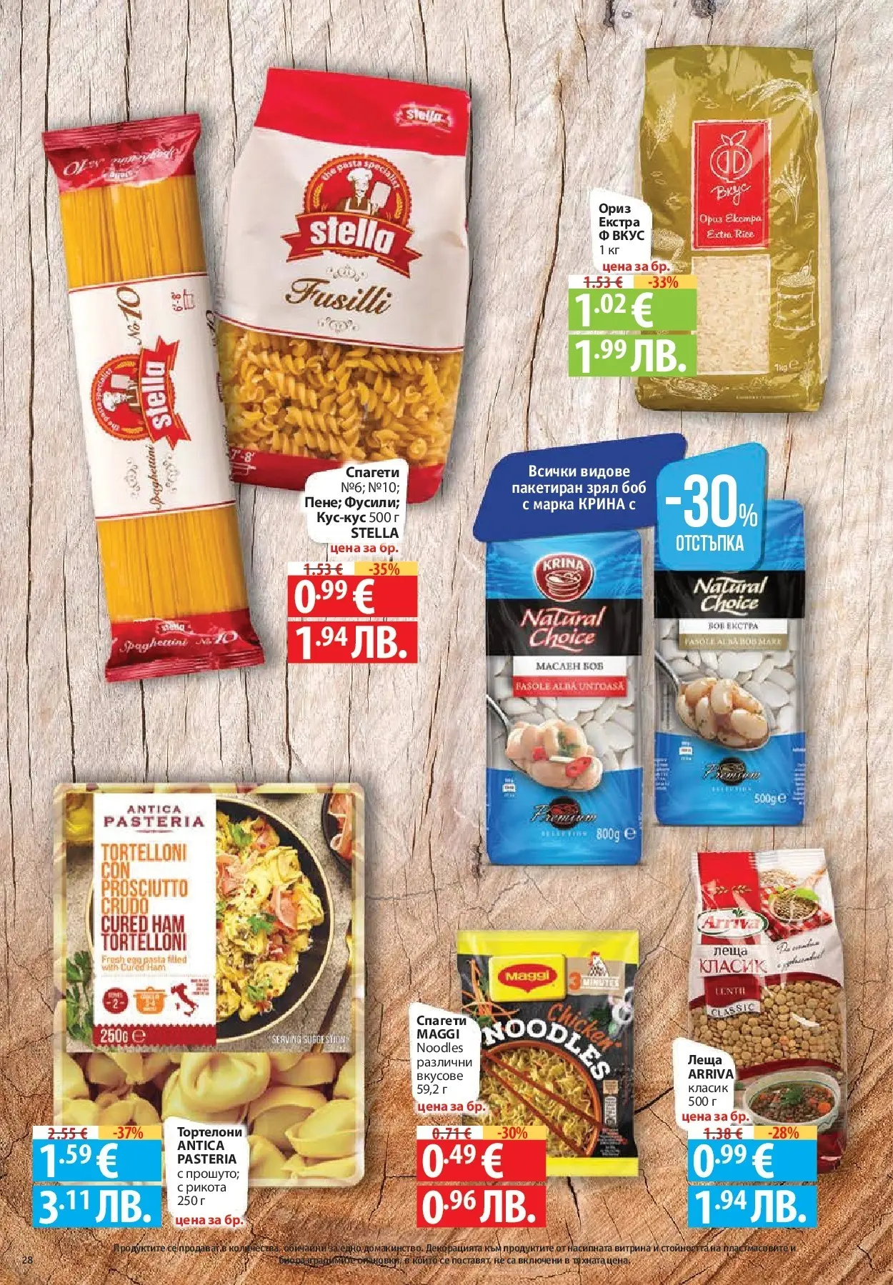 Нова Фантастико брошура - Фантастична седмица от 05.03.2026 | Страница: 28 | Продукти: Ориз, Рикота, Боб, Тортелони