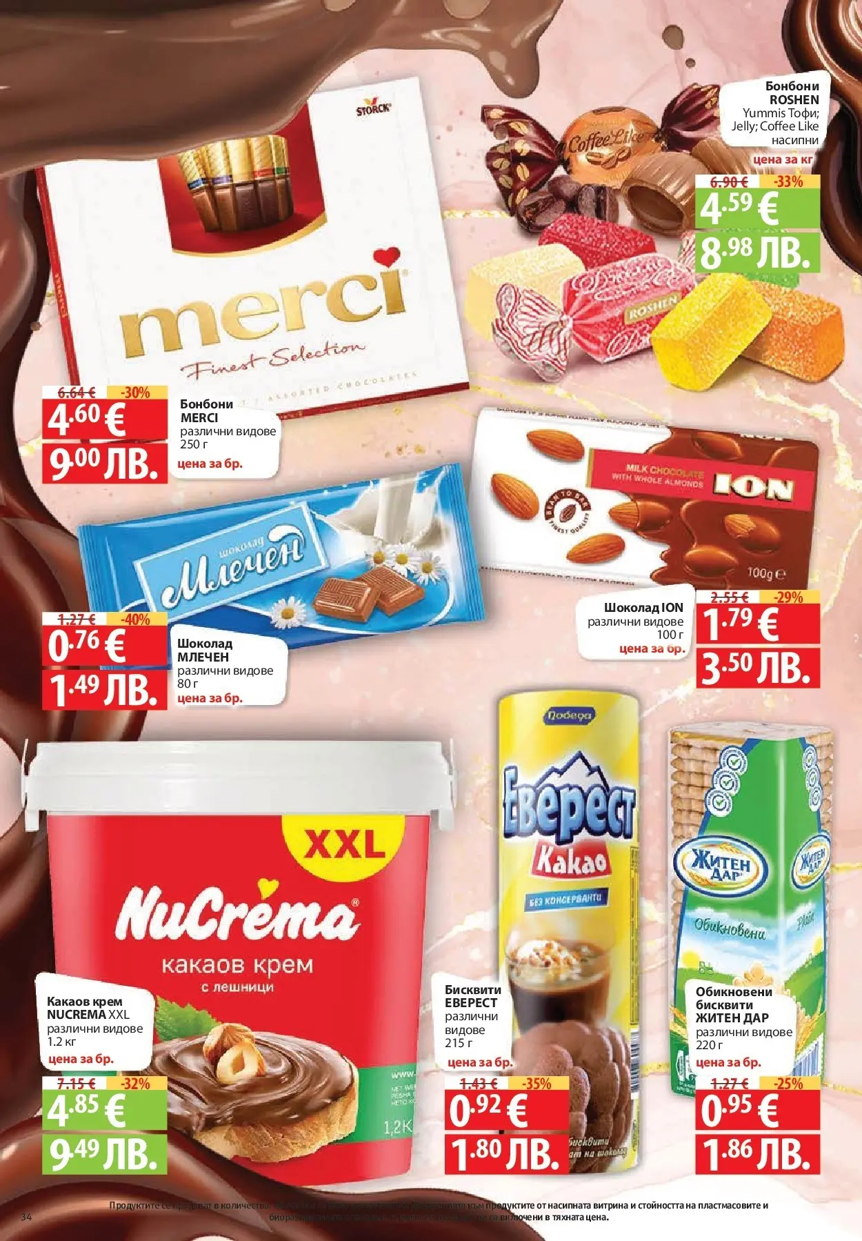 Нова Фантастико брошура - Фантастична седмица от 05.03.2026 | Страница: 34 | Продукти: Крем, Бонбони, Бисквити, Какаов крем