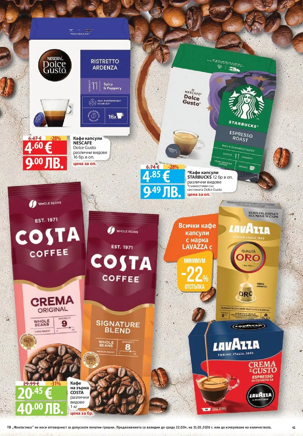 Нова Фантастико брошура - Фантастична седмица от 05.03.2026 | Страница: 41 | Продукти: Кафе капсули, Кафе, Тв