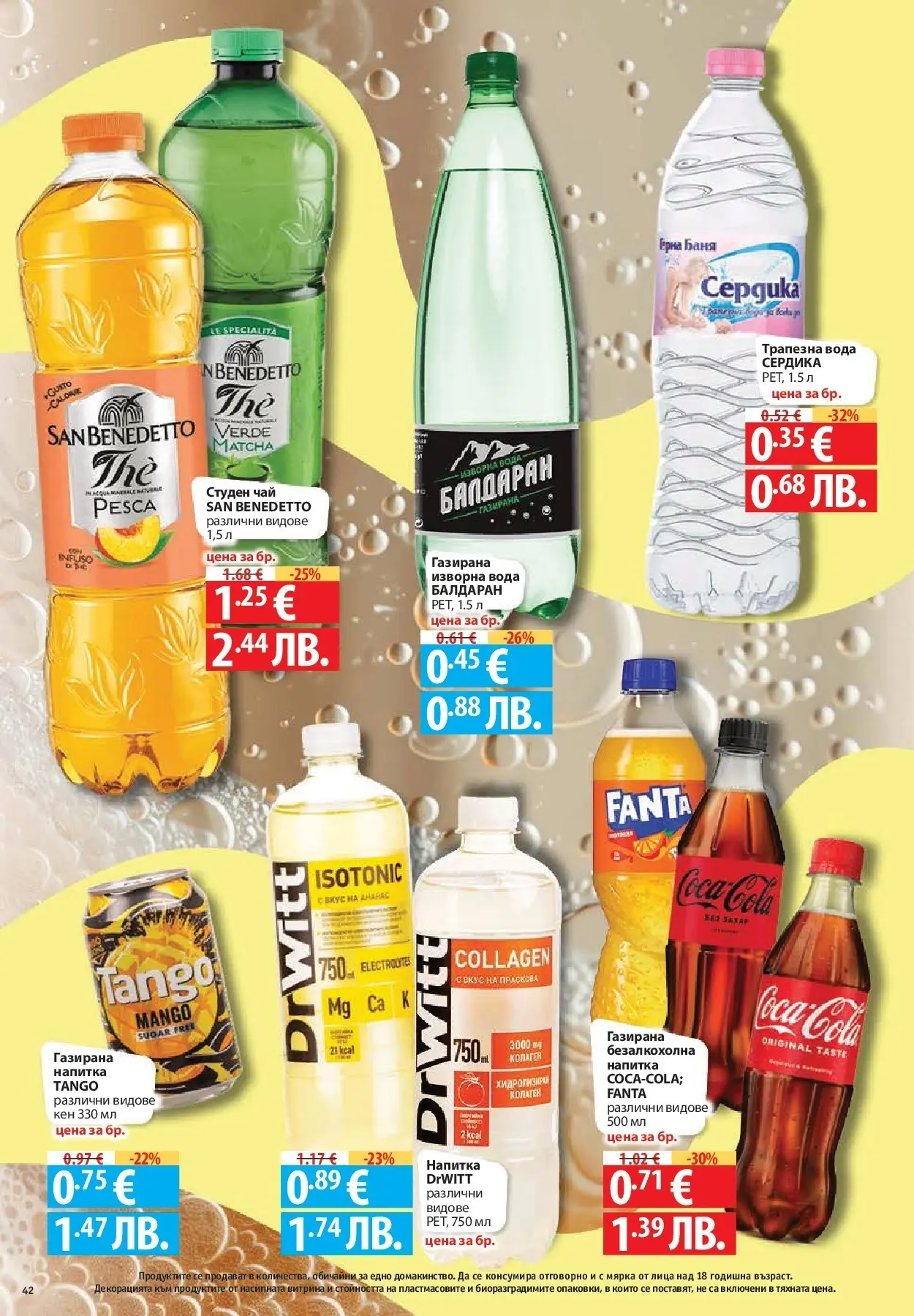 Нова Фантастико брошура - Фантастична седмица от 05.03.2026 | Страница: 42 | Продукти: Изворна вода, Студен чай, Кен, Напитка