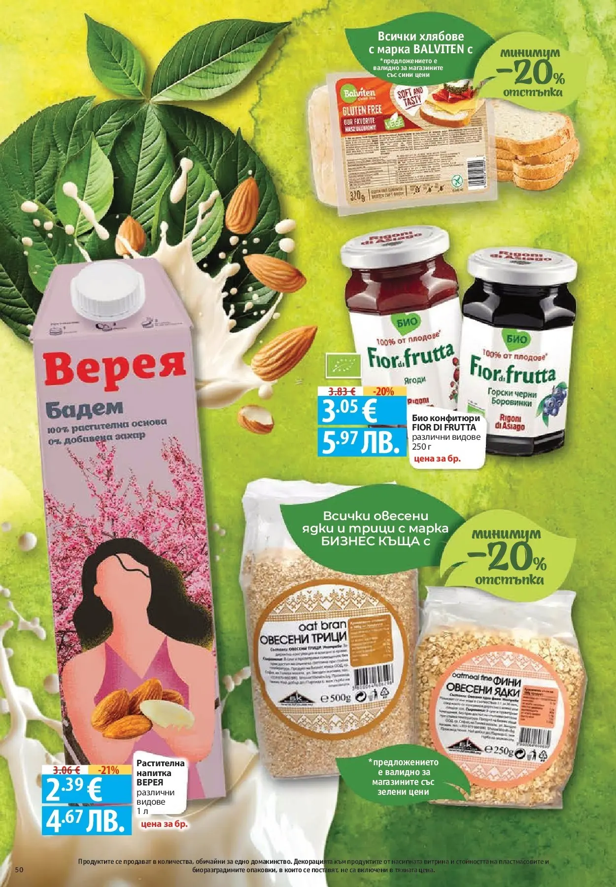 Нова Фантастико брошура - Фантастична седмица от 05.03.2026 | Страница: 50 | Продукти: Marhalábszár, Захар, Siège bébé, Напитка