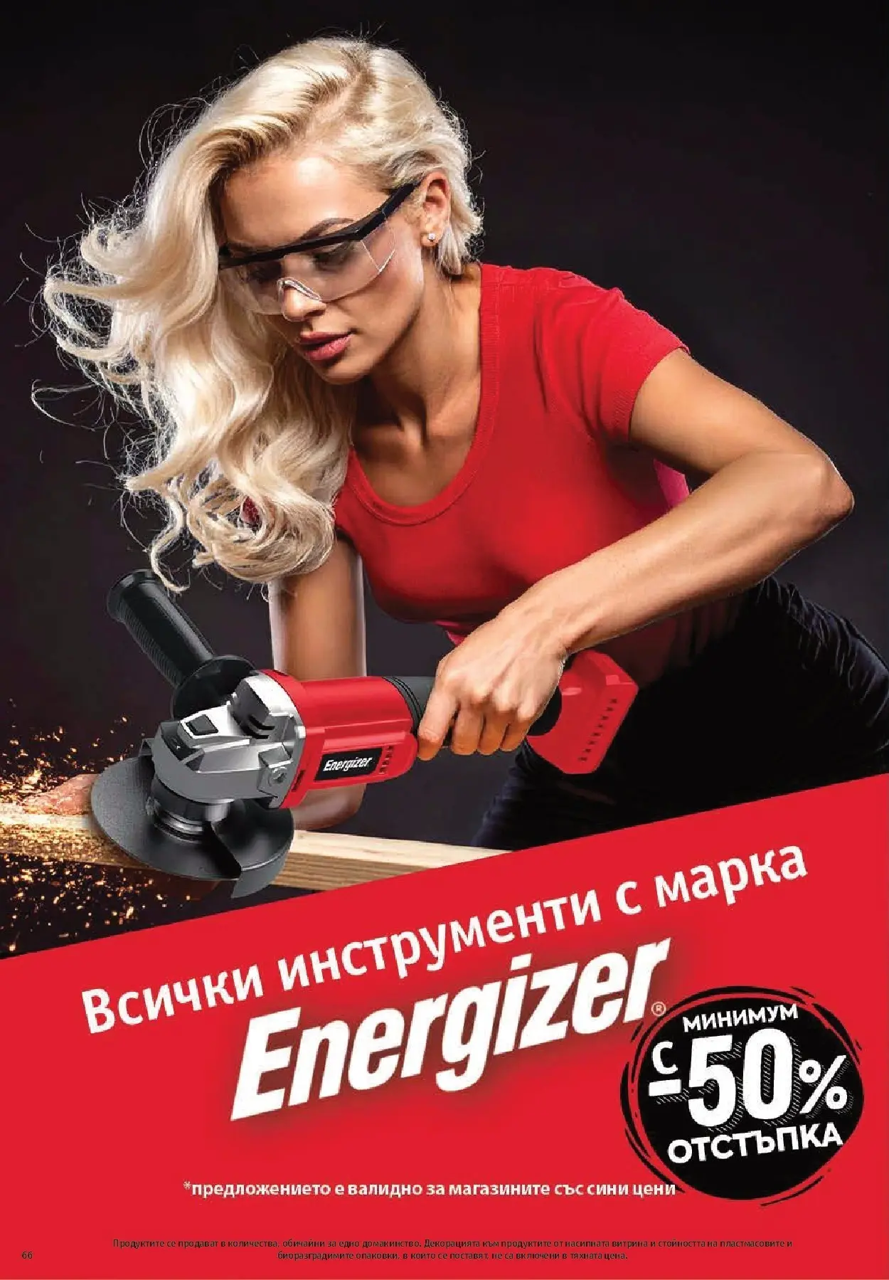 Нова Фантастико брошура - Фантастична седмица от 05.03.2026 | Страница: 66