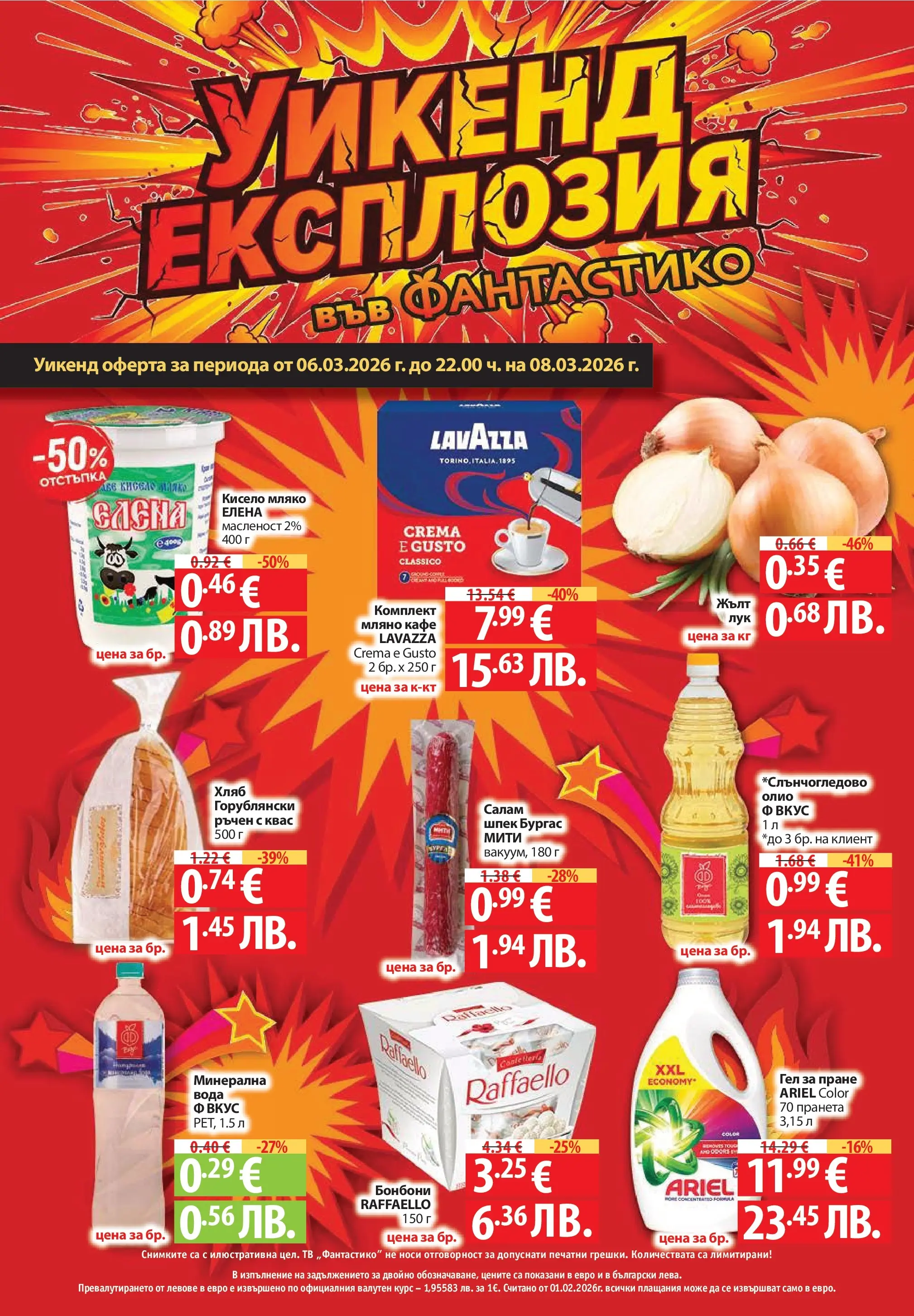 Нова Фантастико брошура - Фантастична седмица от 05.03.2026 | Страница: 68 | Продукти: Кисело мляко, Салам, Бонбони, Тв