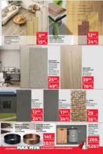 Мал Мук Предложения от Мал Мук с валидност до 20.03.2026 - до 20-03-26