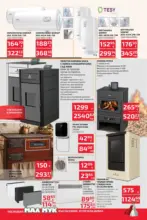 Мал Мук Предложения от Мал Мук с валидност до 20.03.2026 - до 20-03-26