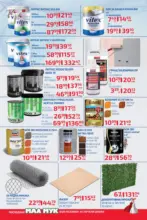 Мал Мук Предложения от Мал Мук с валидност до 20.03.2026 - до 20-03-26