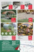 Мал Мук Предложения от Мал Мук с валидност до 20.03.2026 - до 20-03-26