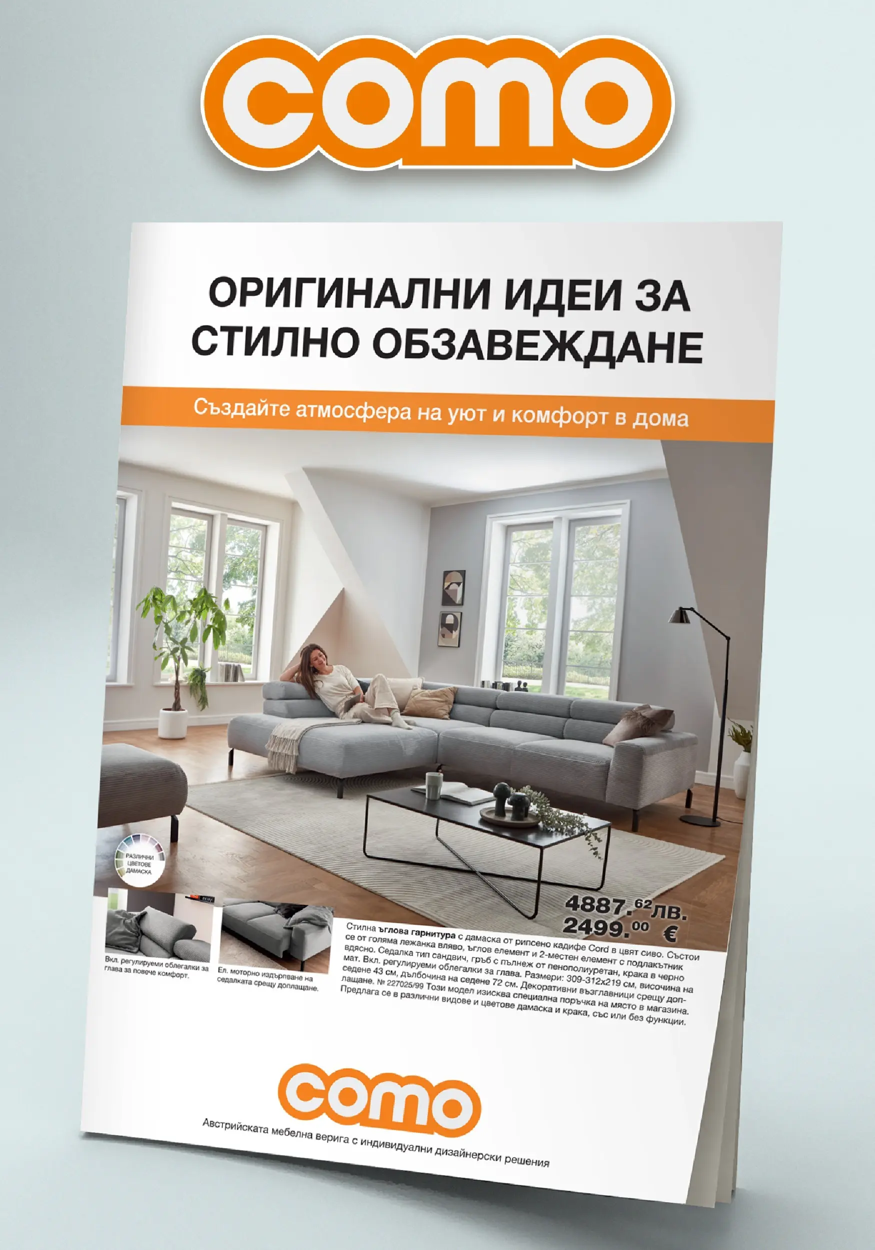 Como - Оригинални идеи за стилно обзавеждане в COMO с валидност до 02.04.2026 валидна от: 05.03.2026 - 02.04.2026 - онлайн брошура | Страница: 1