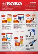 BORO TERACOL Месечни оферти от BORO Teracol с валидност до 31.03.2026 - до 31-03-26