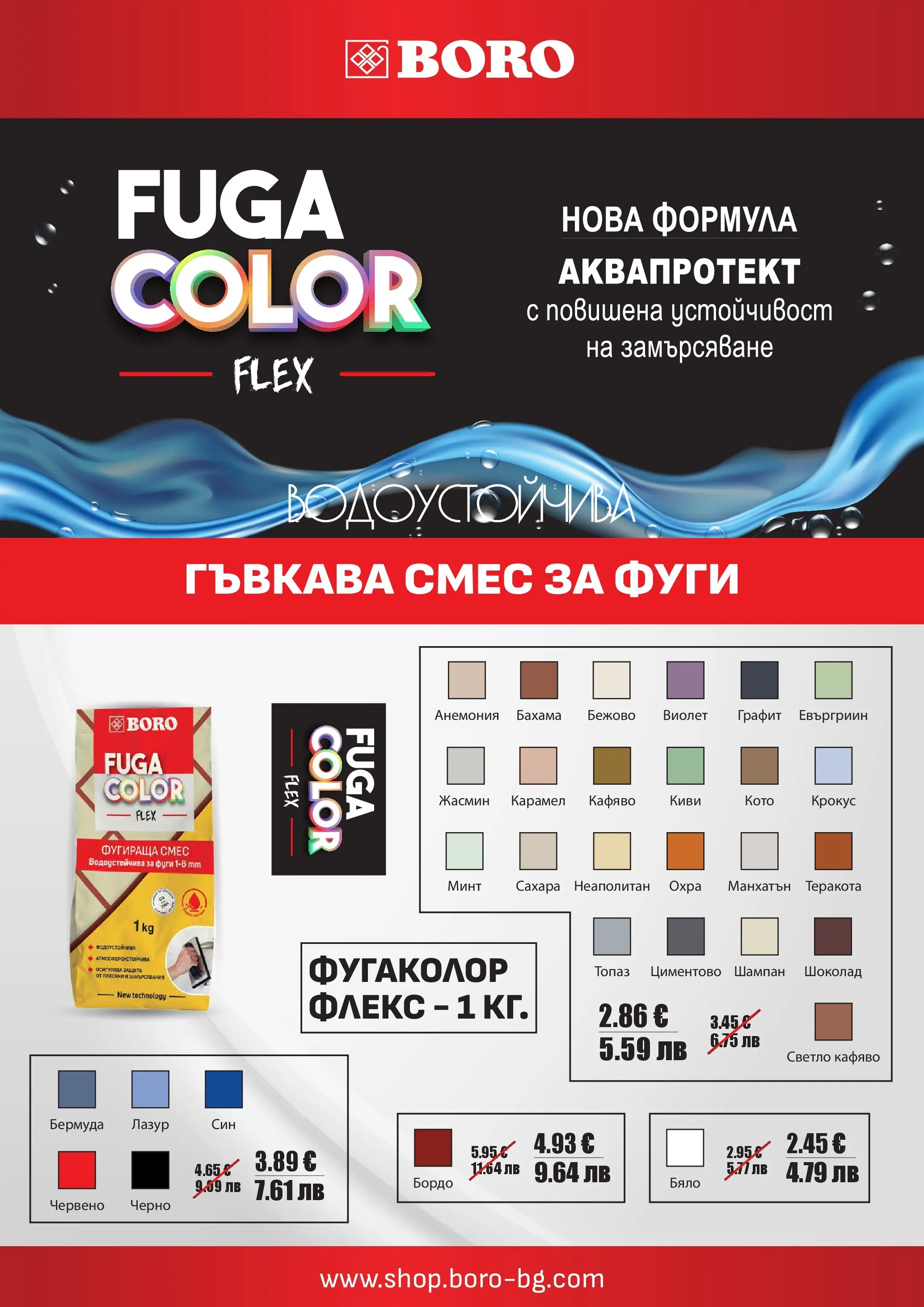 Оферти - Месечни оферти от BORO Teracol с валидност до 31.03.2026 валидна от: 05.03.2026 - 31.03.2026 - онлайн брошура | Страница: 2 | Продукти: Шоколад, Киви