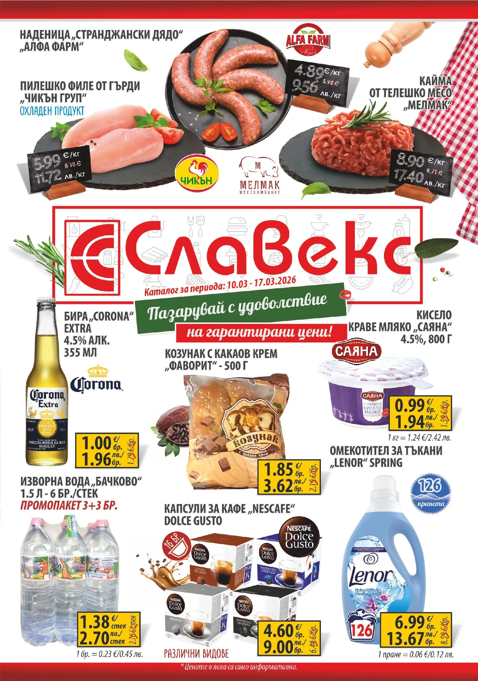 Оферти - Пазарувай с удоволствие в Славекс с валидност до 17.03.2026 валидна от: 09.03.2026 - 17.03.2026 - онлайн брошура | Страница: 1 | Продукти: Краве, Наденица, Какаов крем, Козунак