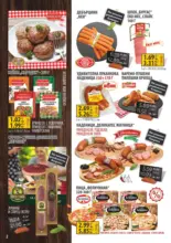 Пазарувай с удоволствие в Славекс с валидност до 17.03.2026