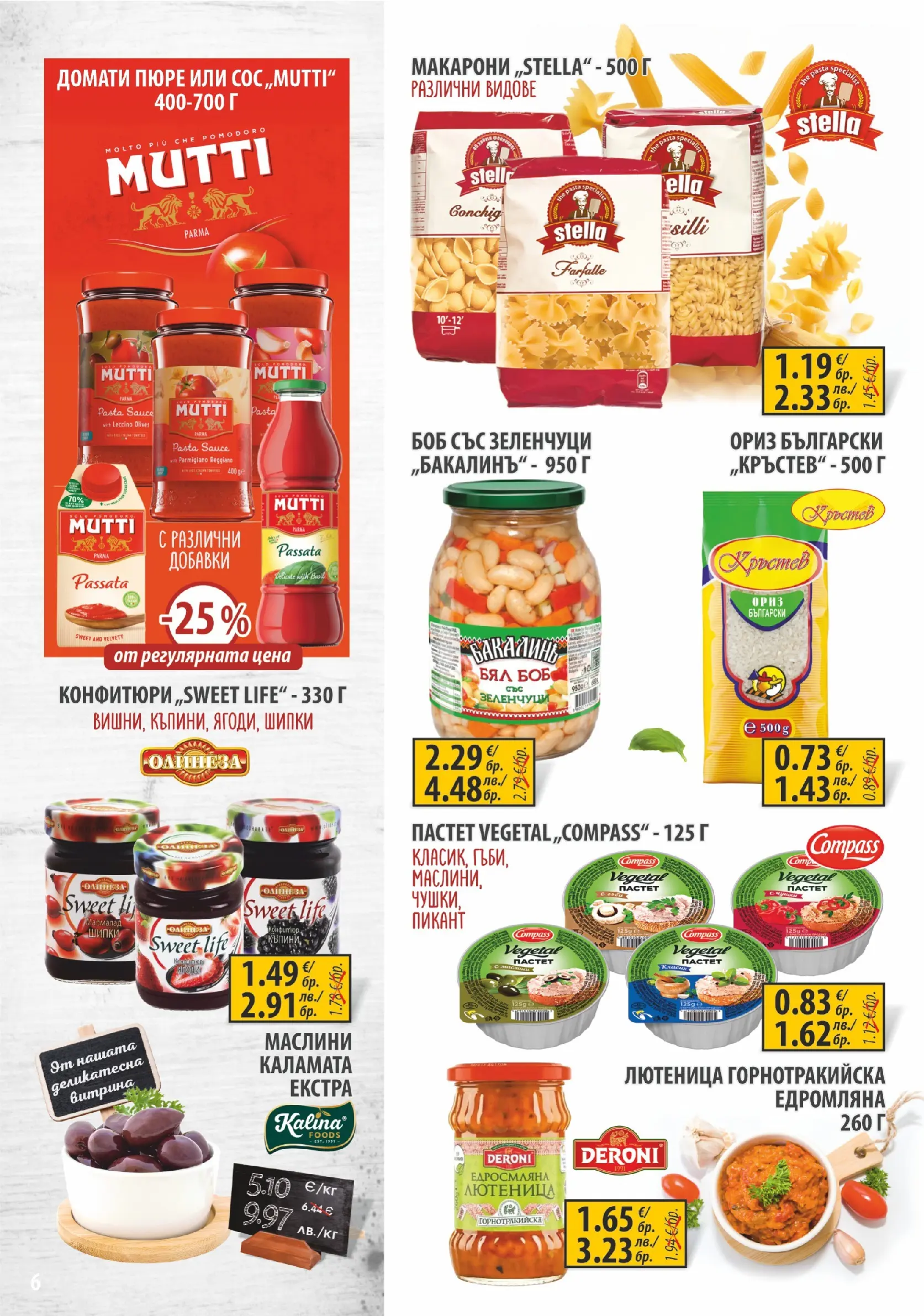 Оферти - Пазарувай с удоволствие в Славекс с валидност до 17.03.2026 валидна от: 09.03.2026 - 17.03.2026 - онлайн брошура | Страница: 6 | Продукти: Ориз, Зеленчуци, Боб, Каламата
