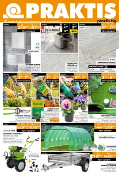 Преглед на Praktis брошура - Предложения  - Офертите са валидни от 09.03.2026