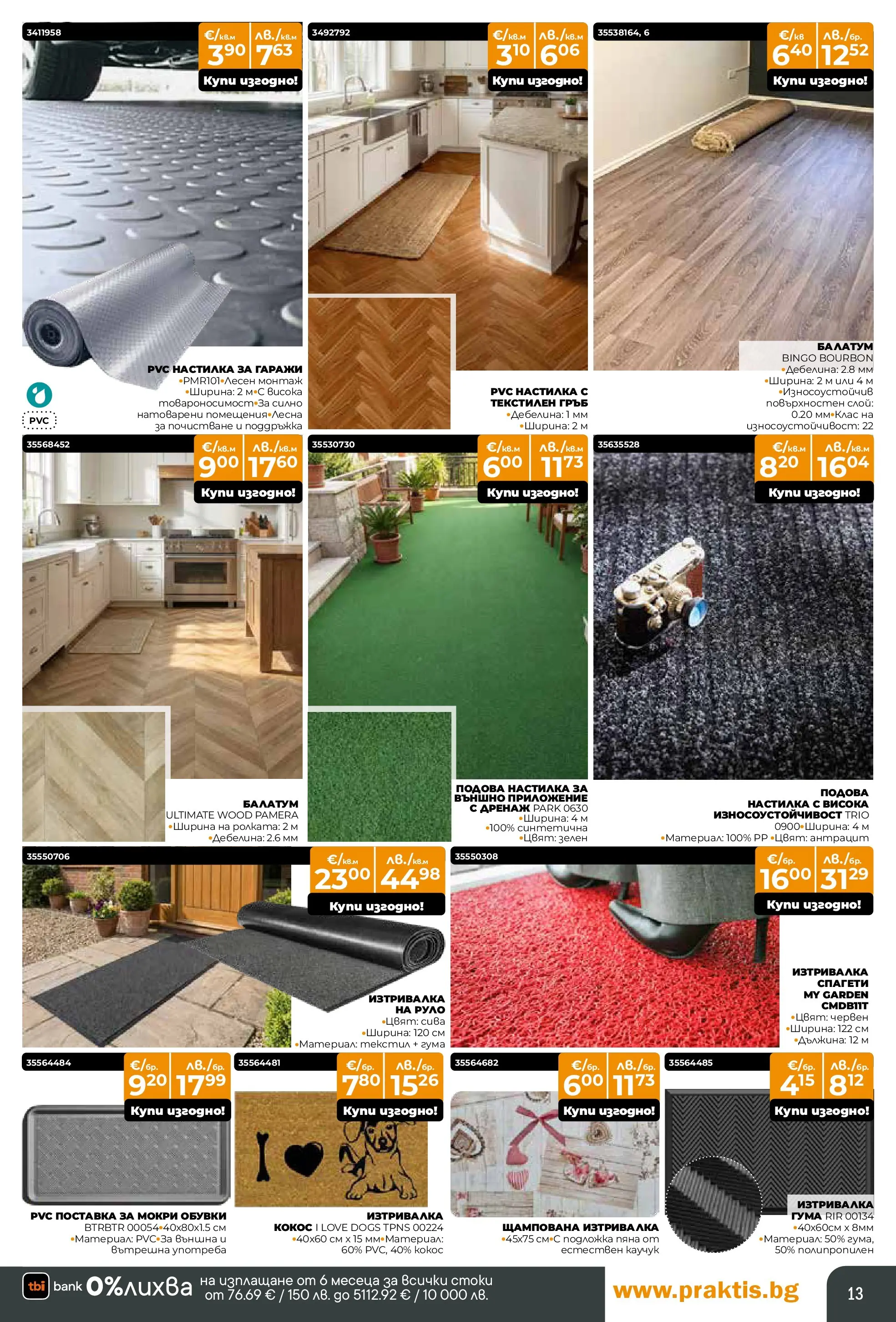 Praktis брошура - Предложения  валидна от: 09.03.2026 - 29.03.2026 - онлайн брошура | Страница: 13 | Продукти: Балатум, Поставка, Спагети, Изтривалка