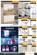 PRAKTIS Предложения от PRAKTIS с валидност до 29.03.2026 - до 29-03-26