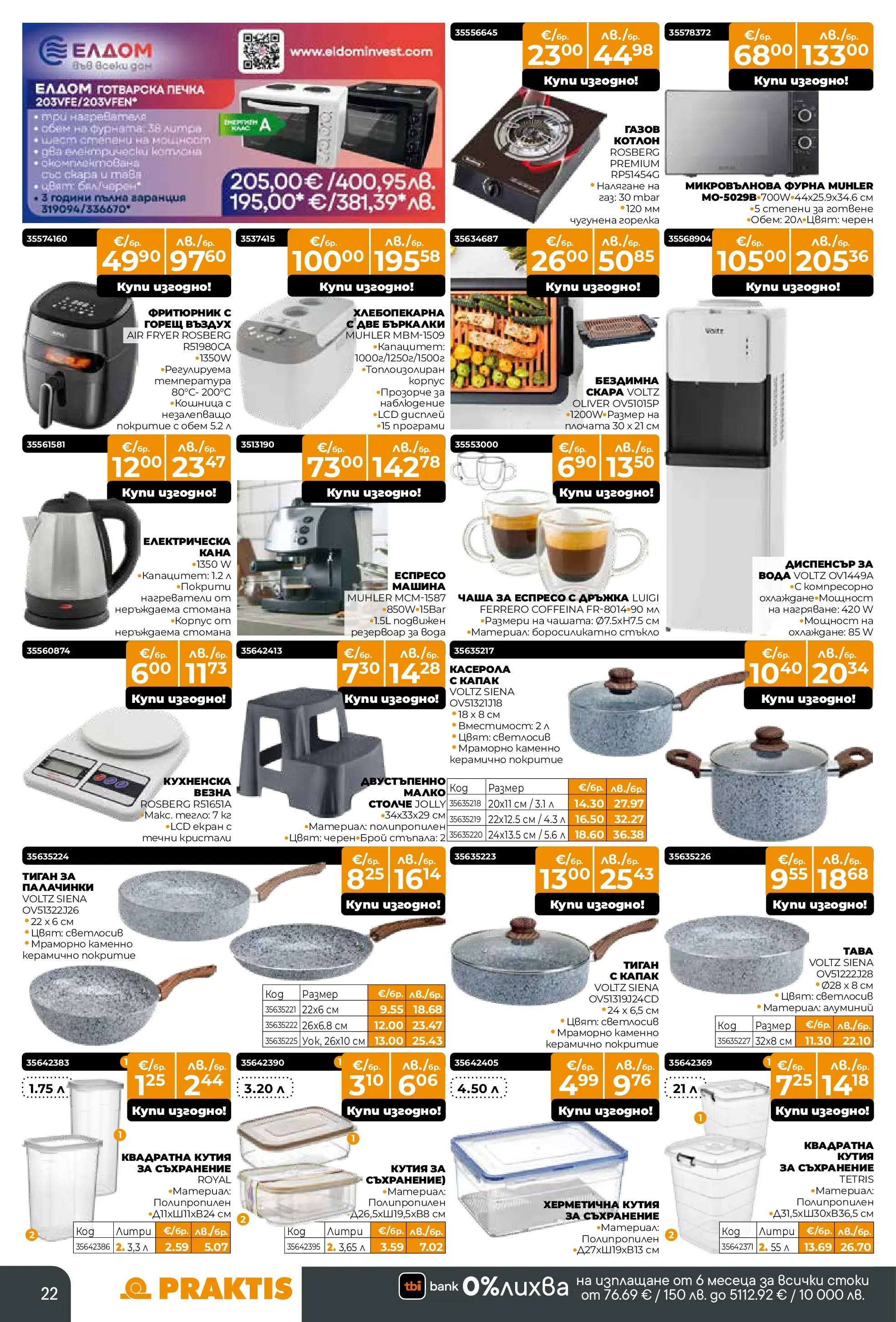 Praktis брошура - Предложения  валидна от: 09.03.2026 - 29.03.2026 - онлайн брошура | Страница: 22 | Продукти: Paradicsompüré, Чаша, Тиган, Тегло