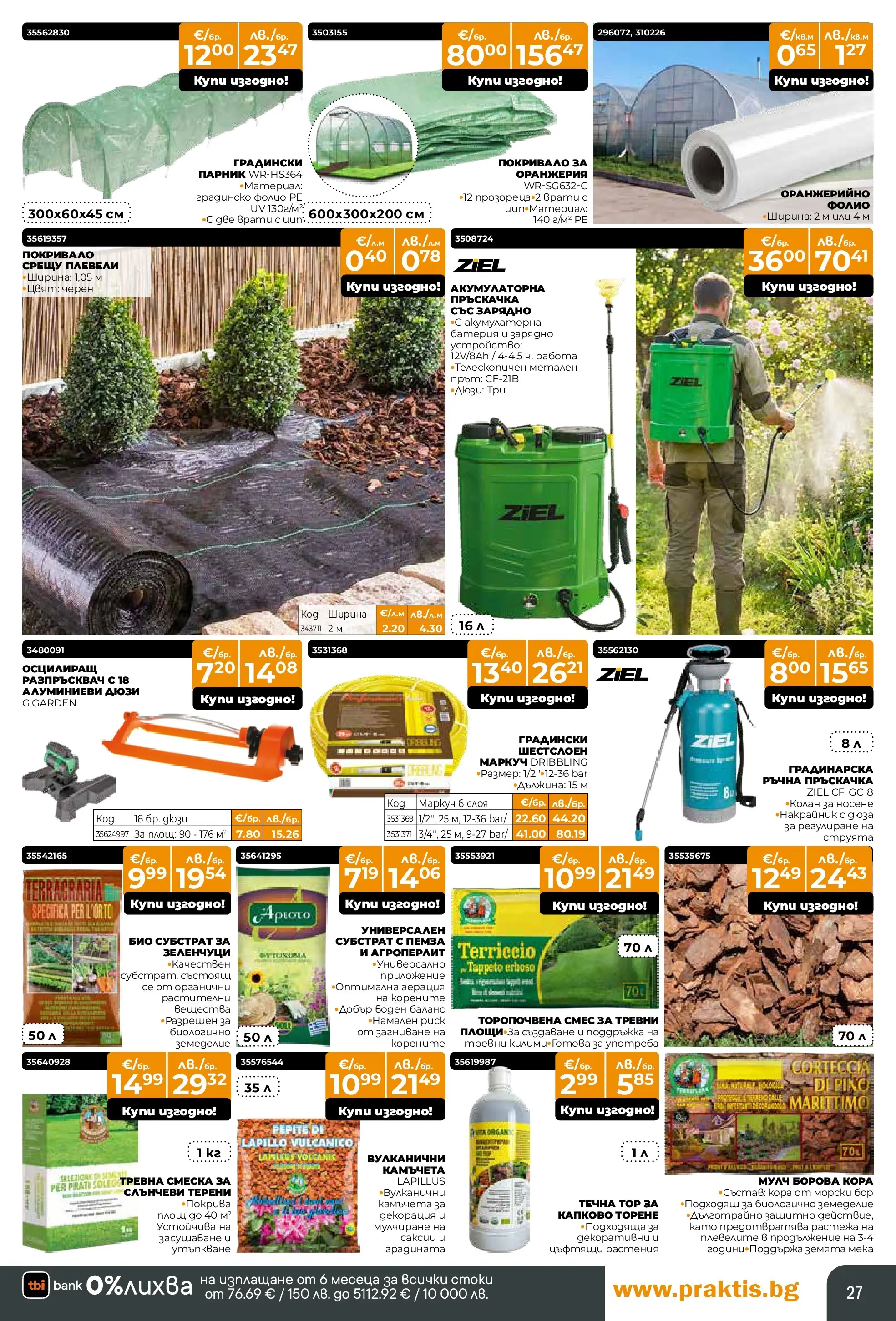 Praktis брошура - Предложения  валидна от: 09.03.2026 - 29.03.2026 - онлайн брошура | Страница: 27 | Продукти: Разпръсквач, Фолио, Зеленчуци, Батерия