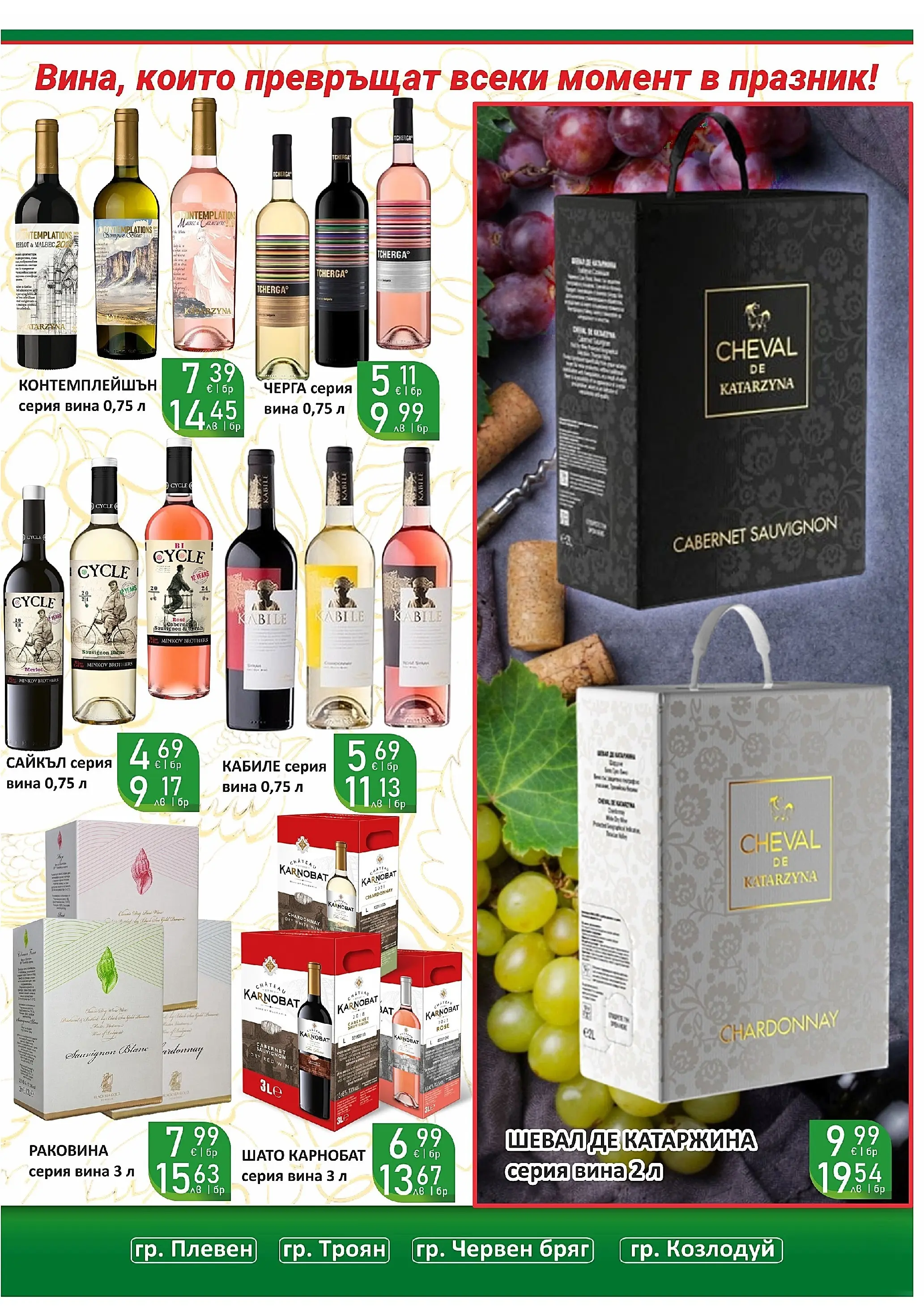 Оферти - Супер оферти от Супермаркети Life с валидност до 22.03.2026 валидна от: 08.03.2026 - 22.03.2026 - онлайн брошура | Страница: 4