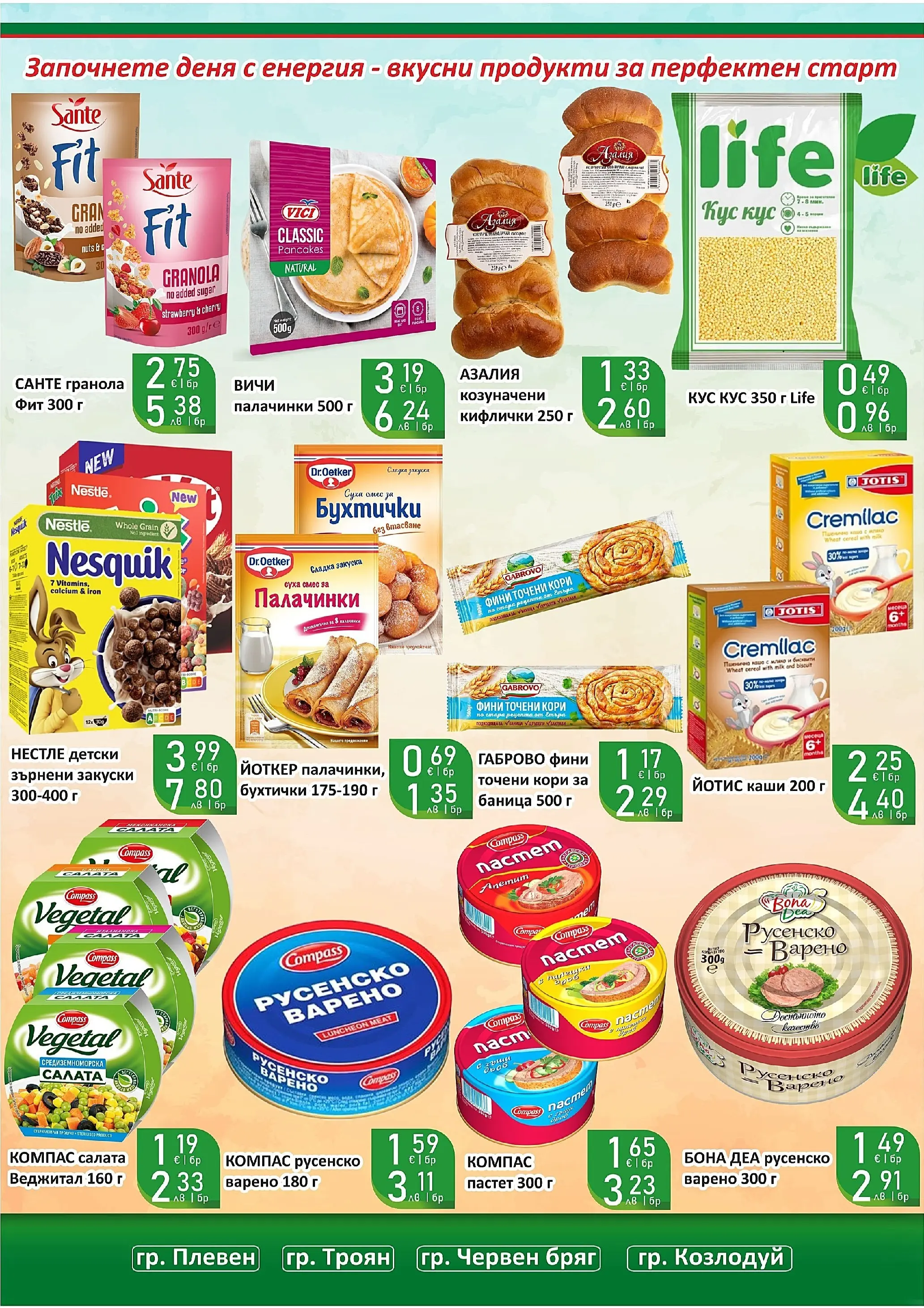 Оферти - Супер оферти от Супермаркети Life с валидност до 22.03.2026 валидна от: 08.03.2026 - 22.03.2026 - онлайн брошура | Страница: 19 | Продукти: Пастет, Saksanpähkinät, Баница, Точени кори