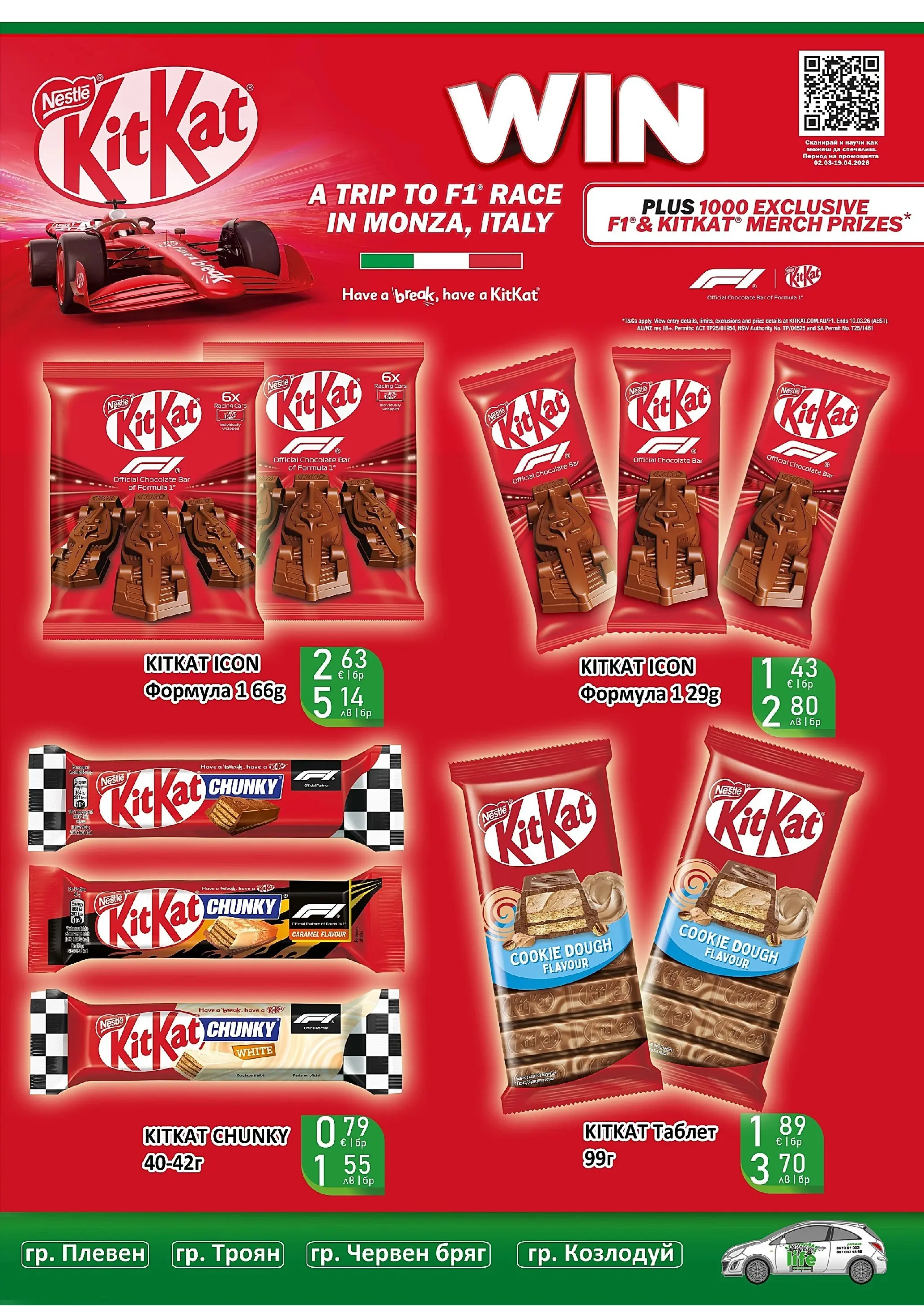 Оферти - Супер оферти от Супермаркети Life с валидност до 22.03.2026 валидна от: 08.03.2026 - 22.03.2026 - онлайн брошура | Страница: 35 | Продукти: Таблет