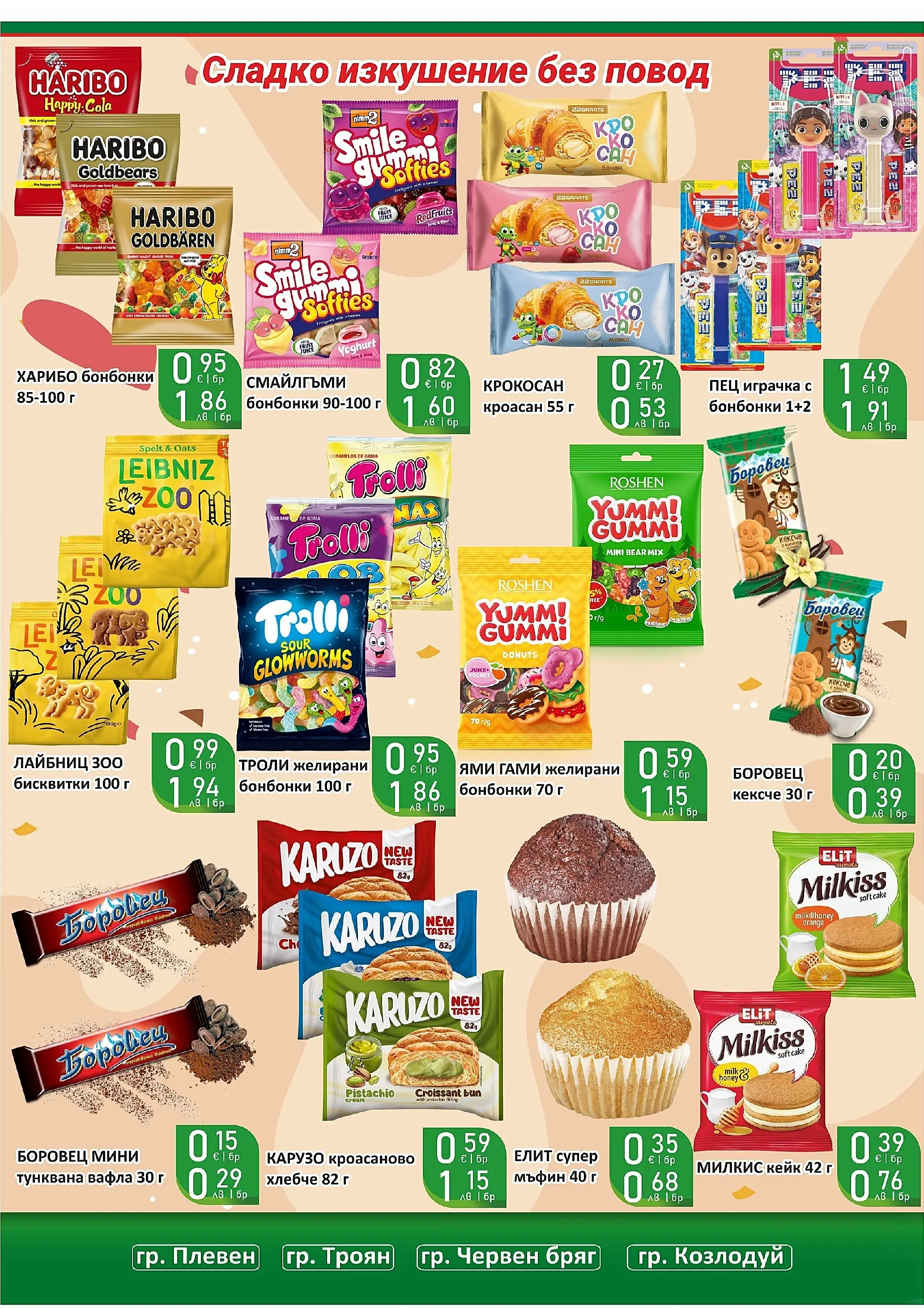 Оферти - Супер оферти от Супермаркети Life с валидност до 22.03.2026 валидна от: 08.03.2026 - 22.03.2026 - онлайн брошура | Страница: 38 | Продукти: Кроасан, Мъфин, Тунквана вафла, Повод