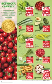 Вземи повече, спести повече с Kaufland предложения валидни до 15.03.2026