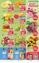 Kaufland хипермаркет Вземи повече, спести повече с Kaufland предложения валидни до 15.03.2026 - от 09-03-26