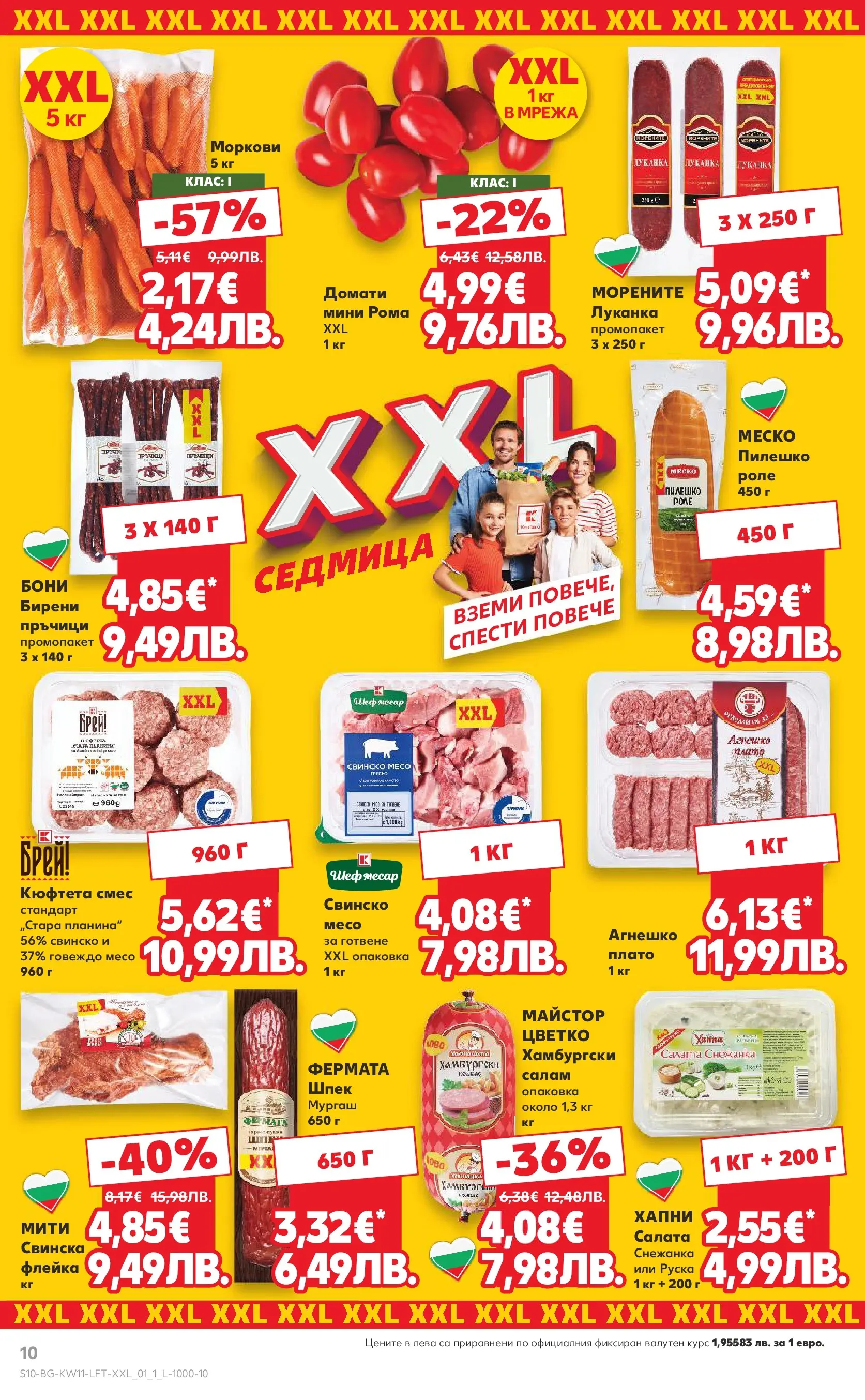 Нова Кауфланд - Вземи повече, спести повече с Kaufland предложения валидни до 15.03.2026 от 08.03.2026 | Страница: 10 | Продукти: Свинско, Говеждо, Домати, Пилешко