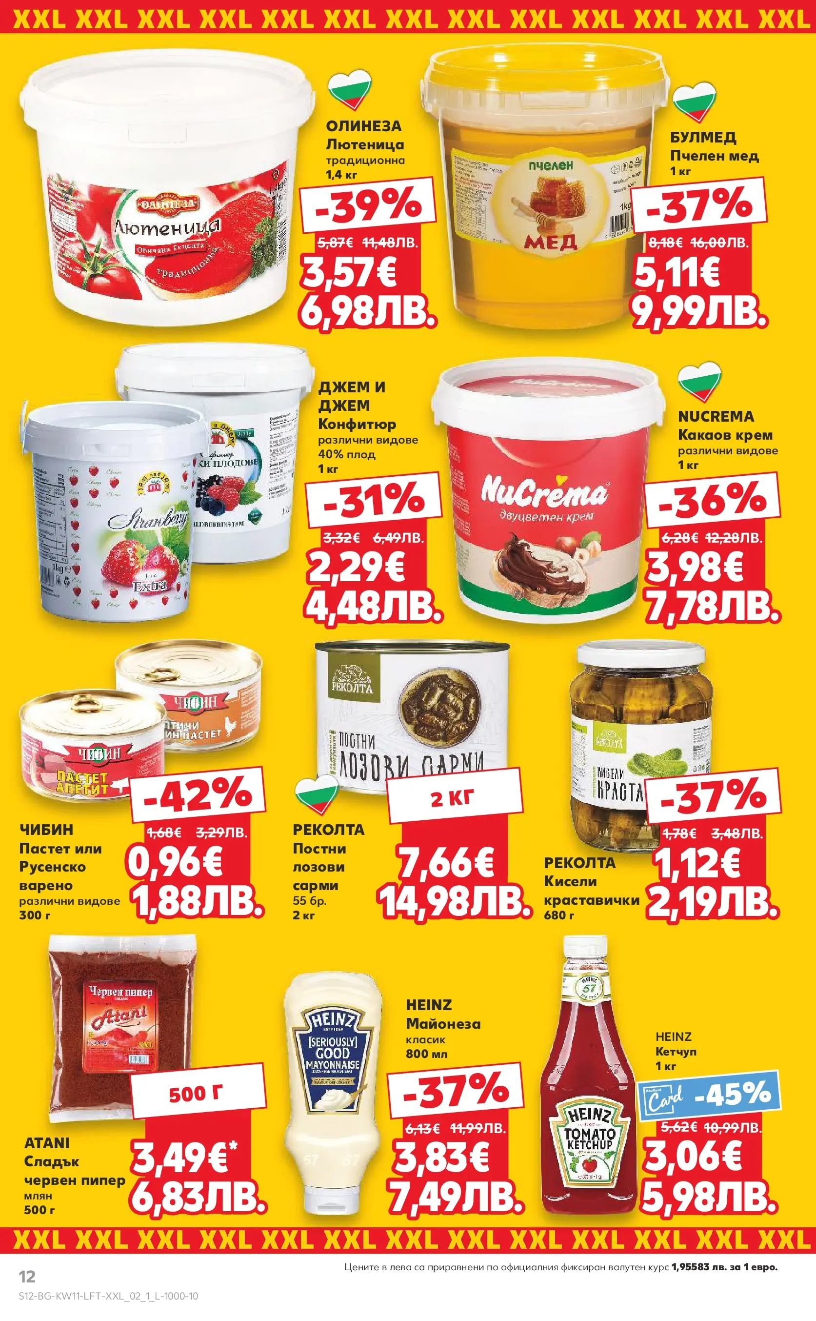 Нова Кауфланд - Вземи повече, спести повече с Kaufland предложения валидни до 15.03.2026 от 08.03.2026 | Страница: 12 | Продукти: Плодове, Пипер, Сарми, Мед