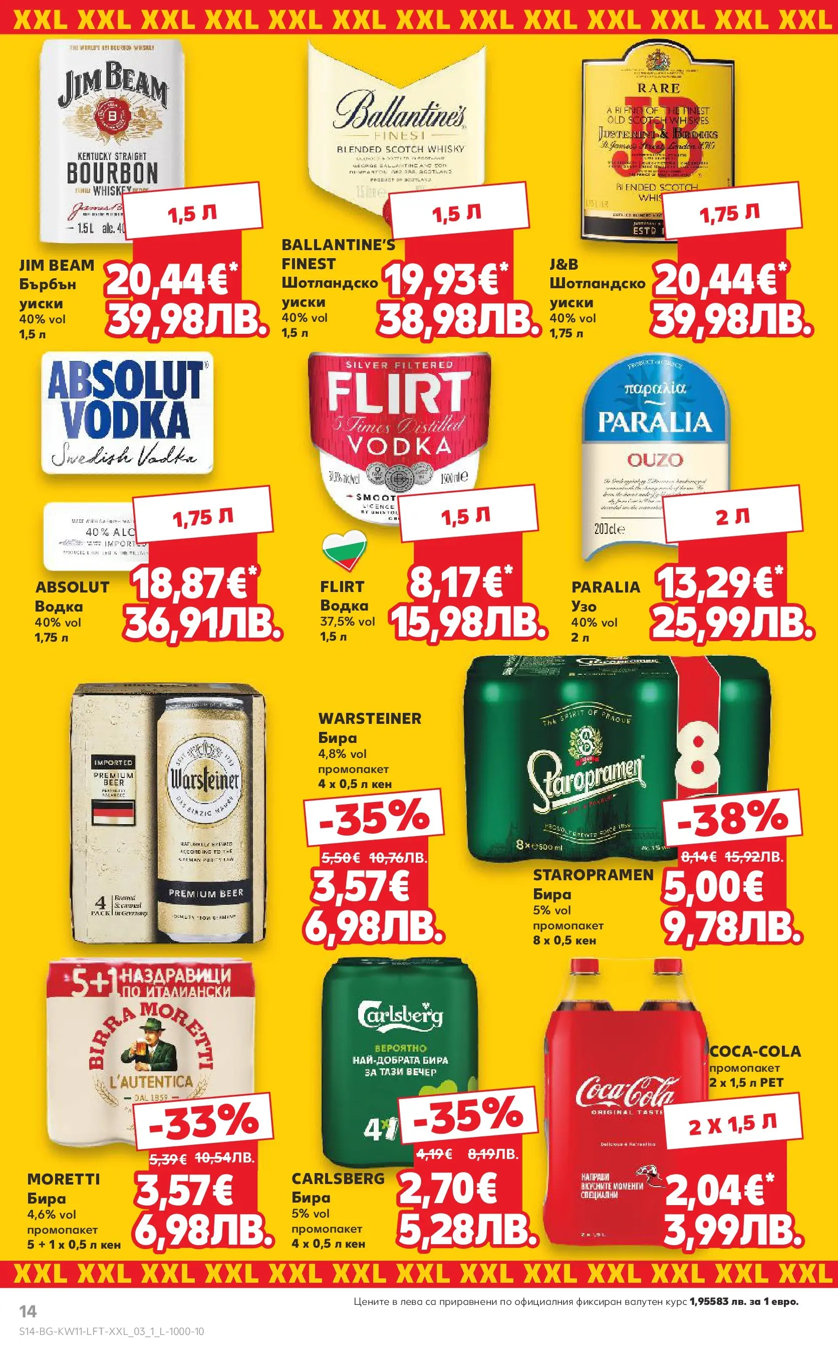 Нова Кауфланд - Вземи повече, спести повече с Kaufland предложения валидни до 15.03.2026 от 08.03.2026 | Страница: 14 | Продукти: Бърбън, Уиски, Бира, Кен