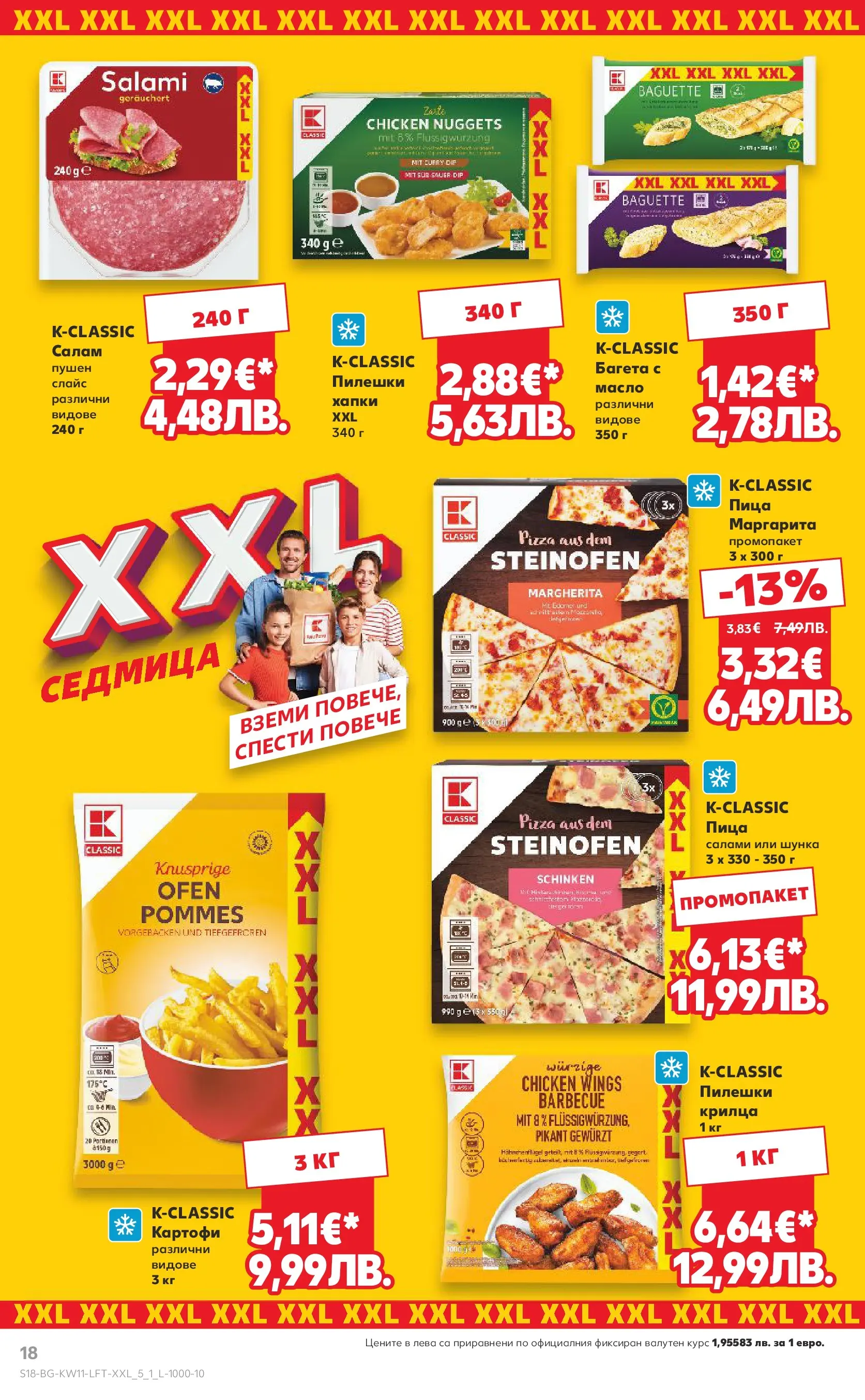 Нова Кауфланд - Вземи повече, спести повече с Kaufland предложения валидни до 15.03.2026 от 08.03.2026 | Страница: 18 | Продукти: Салам, Шунка, Пица, Масло