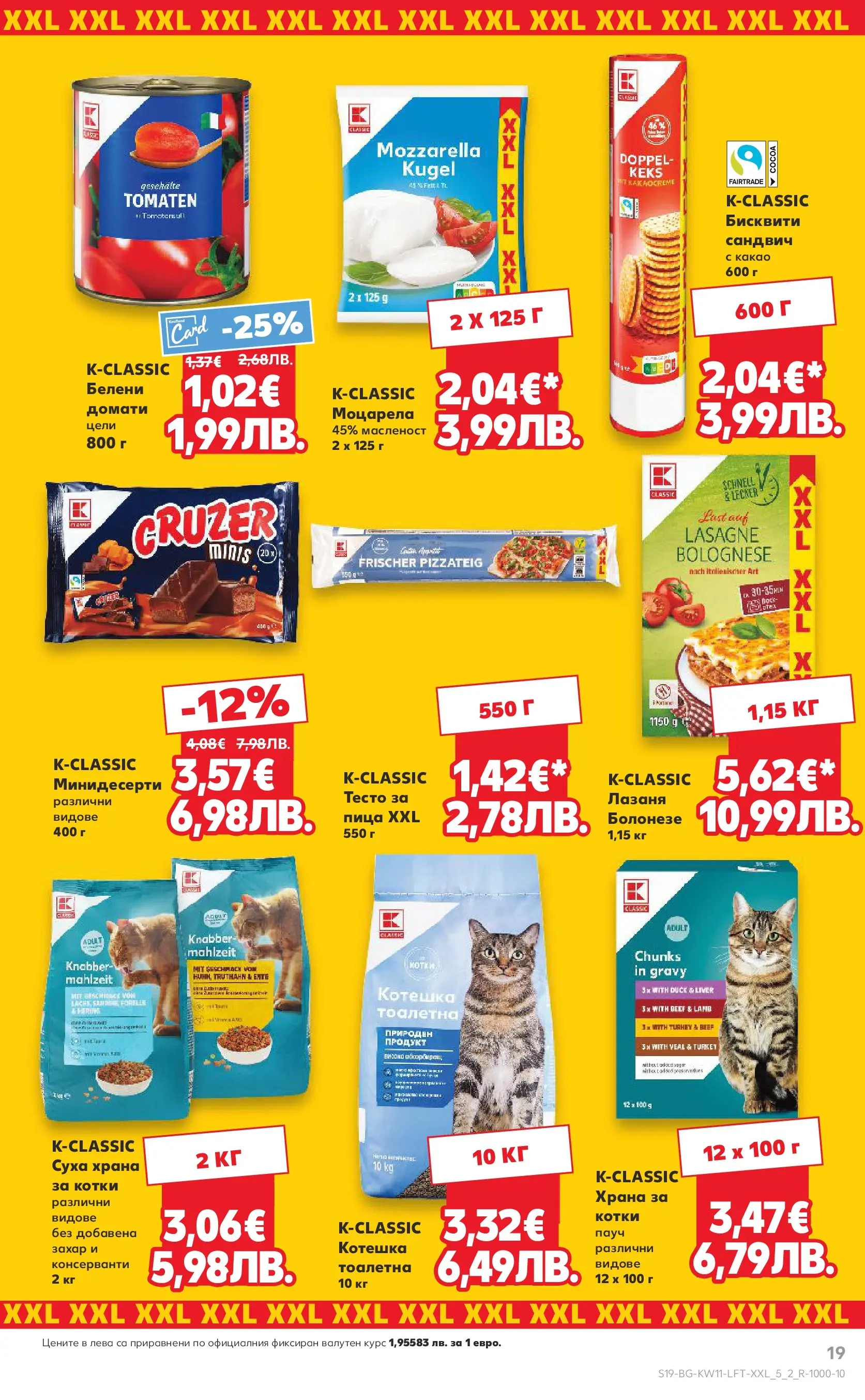 Нова Кауфланд - Вземи повече, спести повече с Kaufland предложения валидни до 15.03.2026 от 08.03.2026 | Страница: 19 | Продукти: Пица, Захар, Домати, Тоалетна