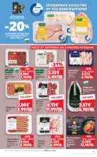 Kaufland хипермаркет Вземи повече, спести повече с Kaufland предложения валидни до 15.03.2026 - от 09-03-26